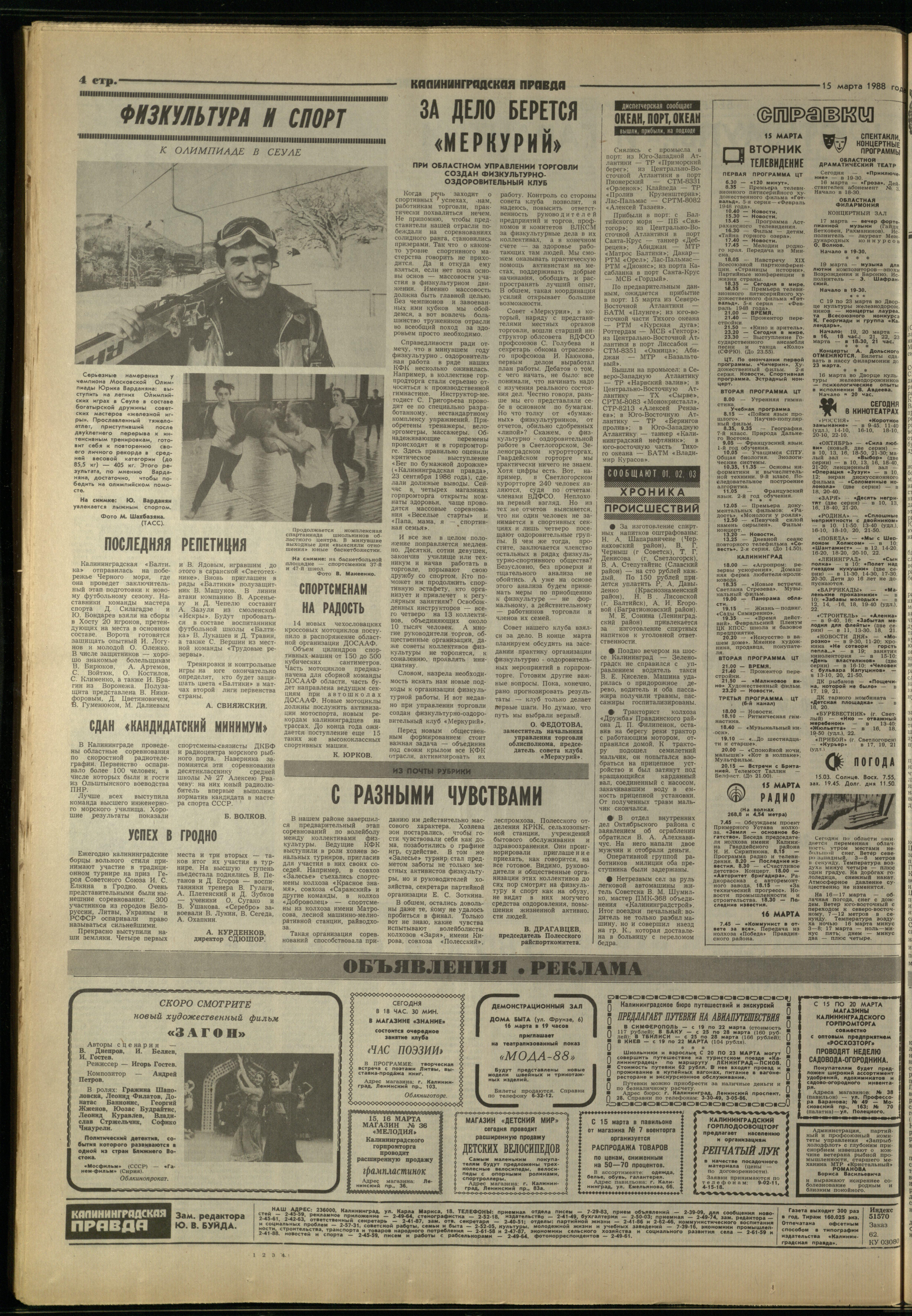 62-3-88-4