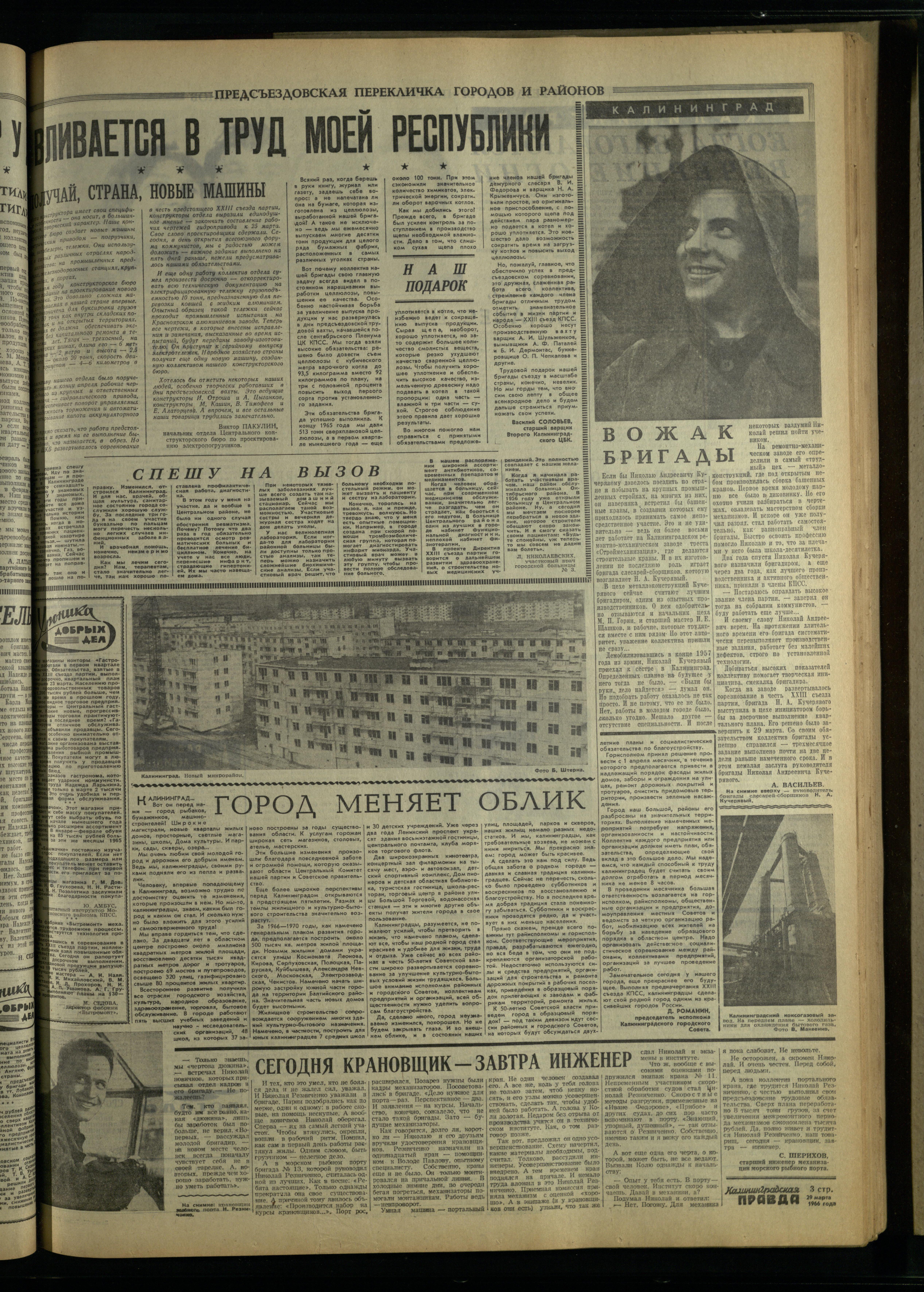 73-3-66-3