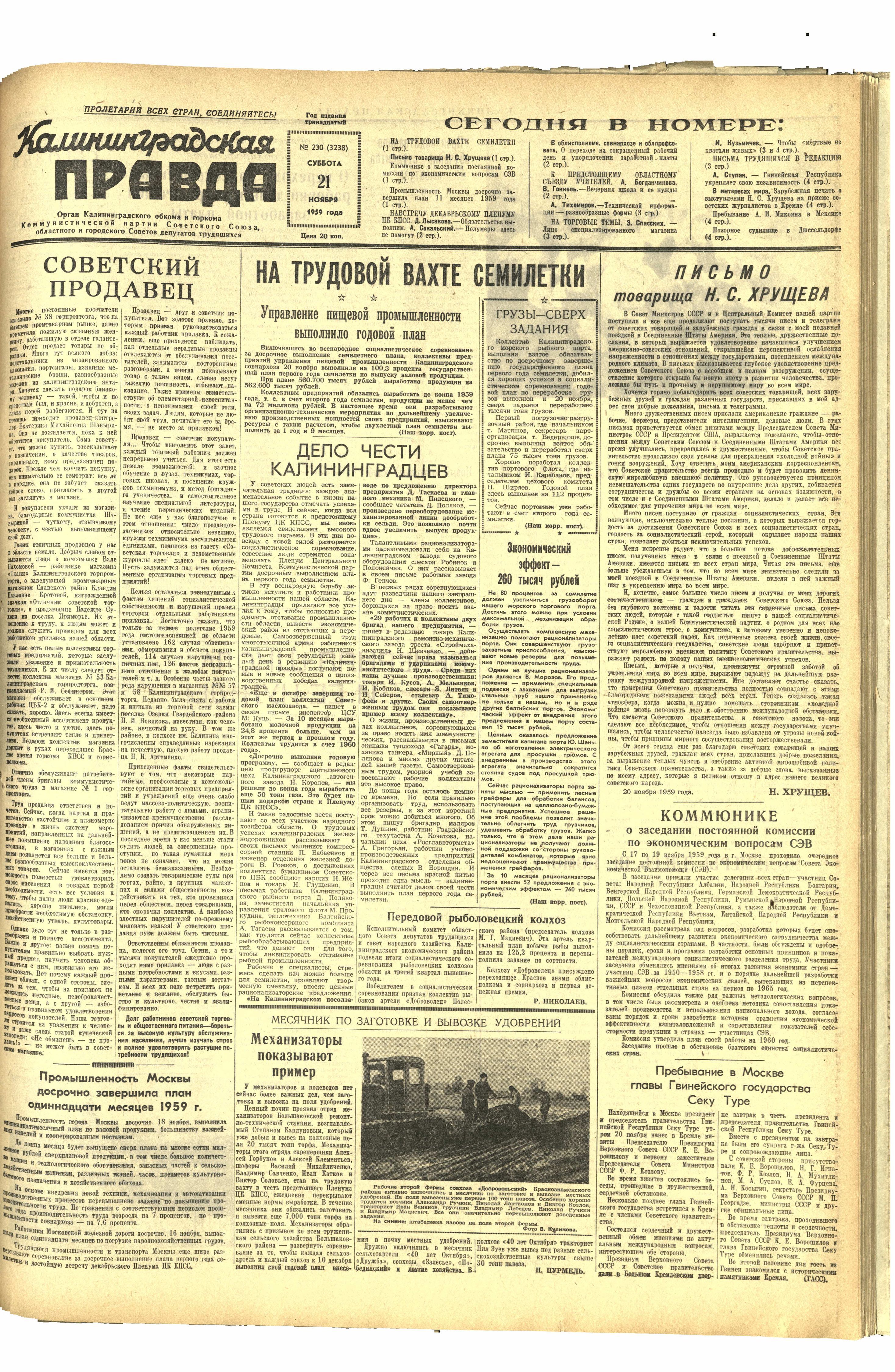 230-11-59-1