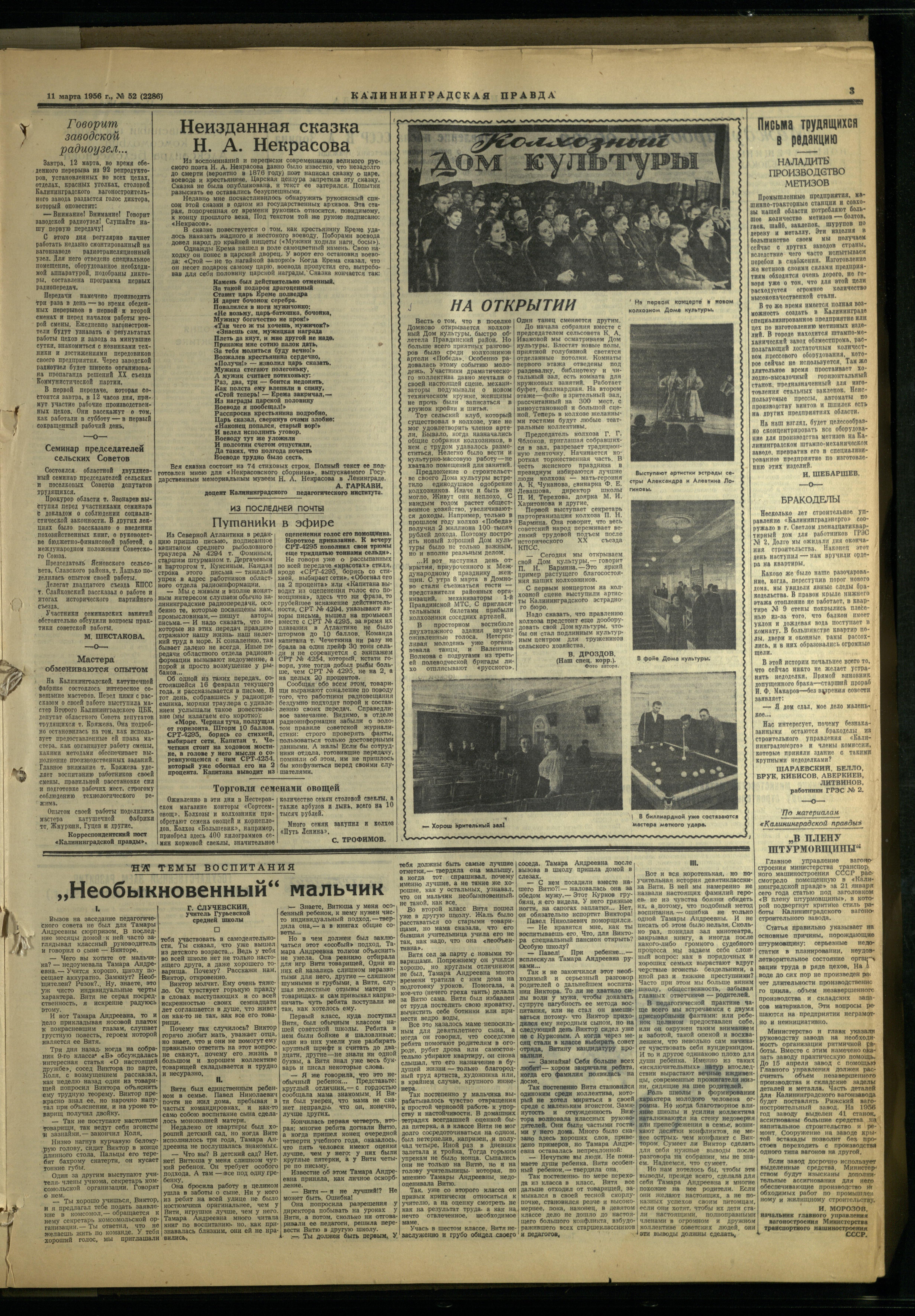 52-3-56-3