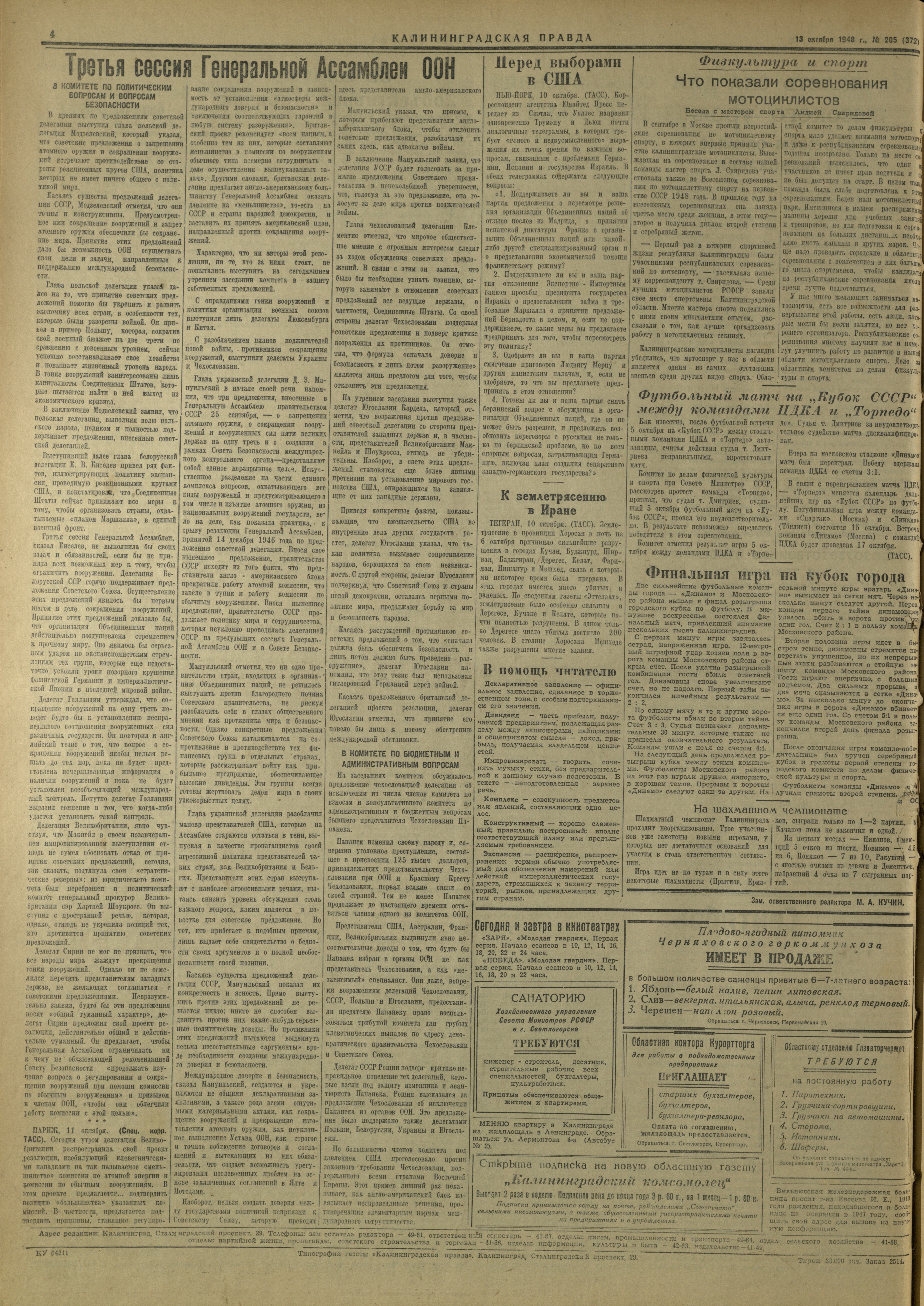 205-10-48-4