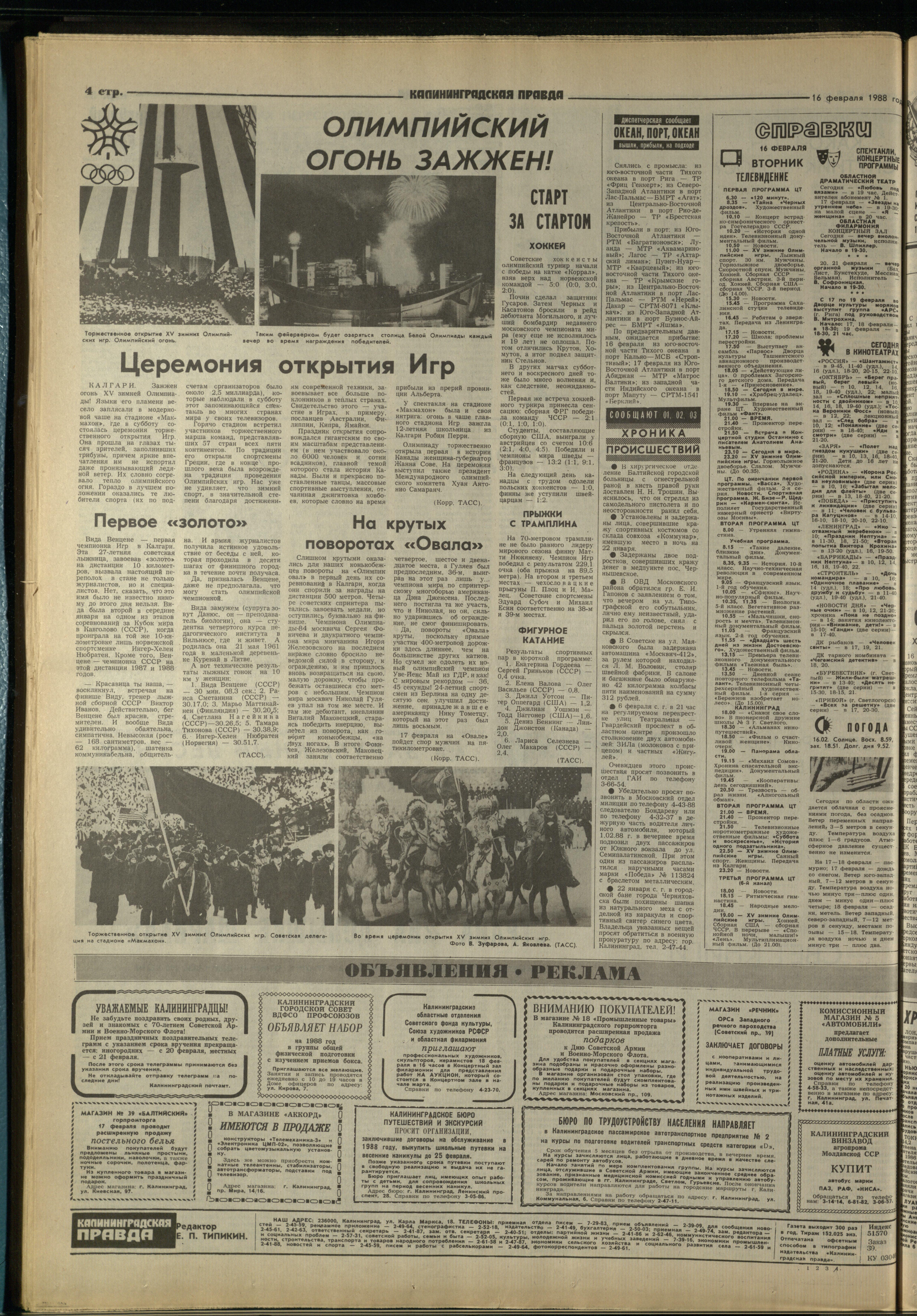 39-2-88-4