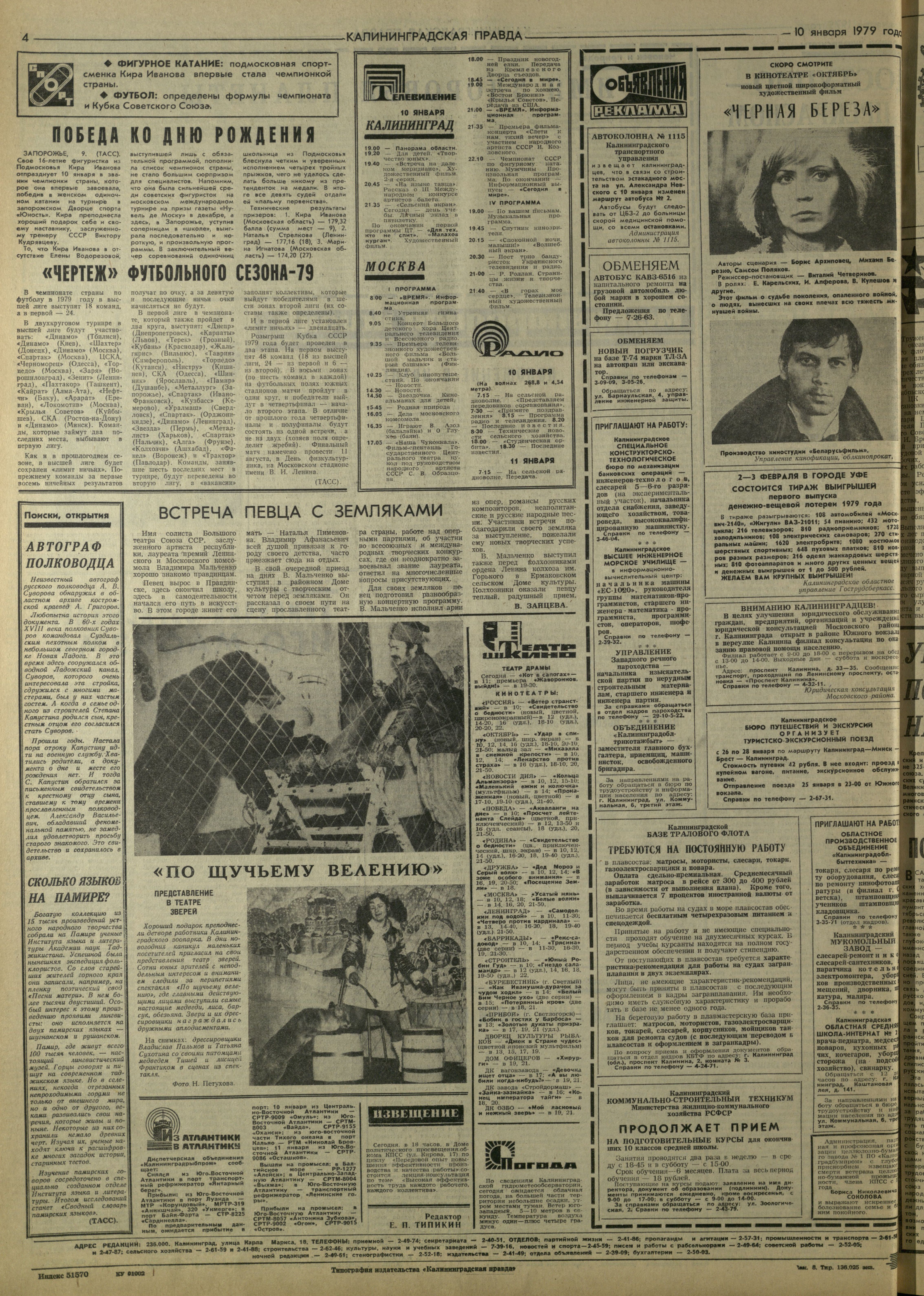 8-1-79-4