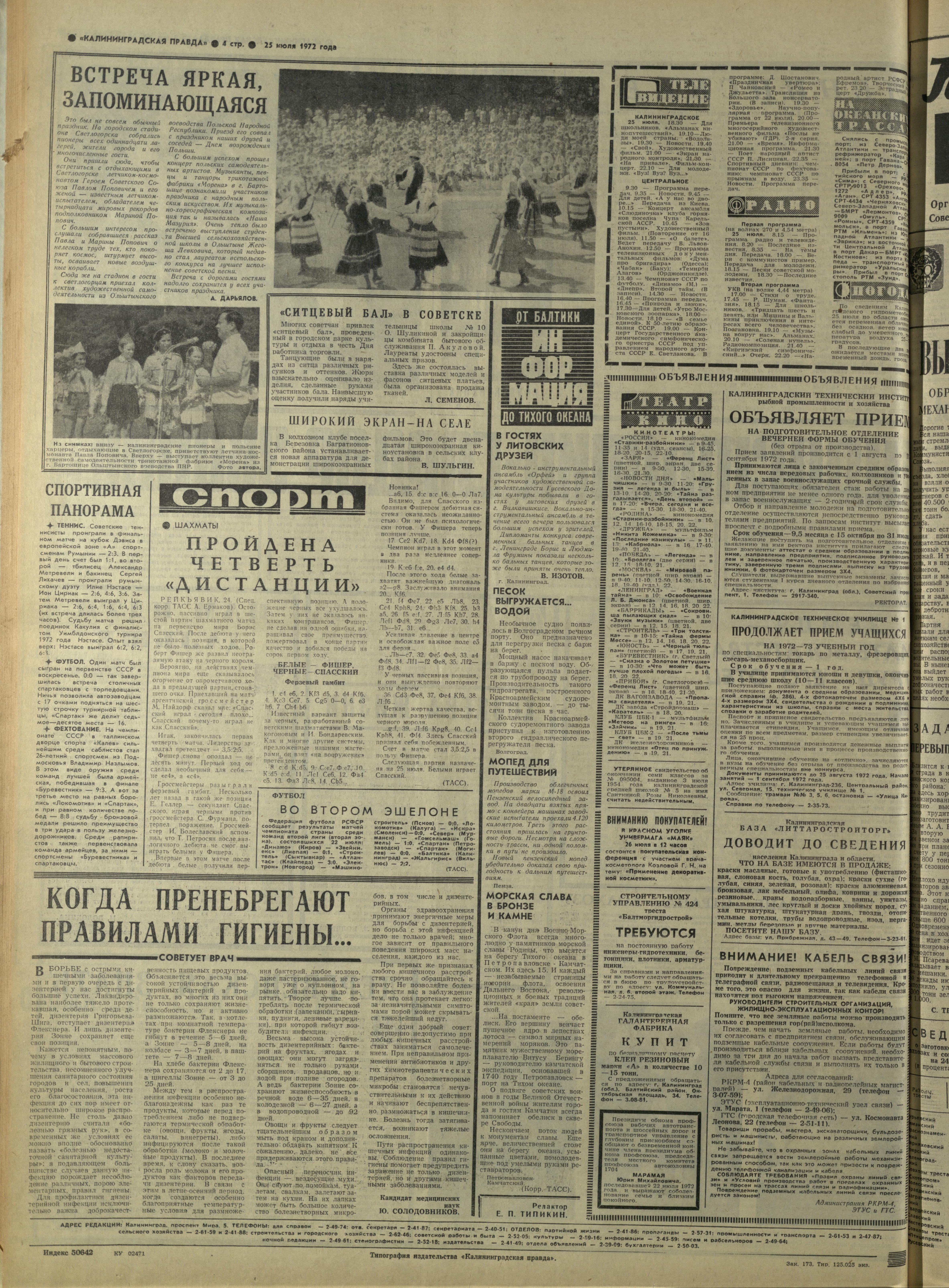 173-7-72-4