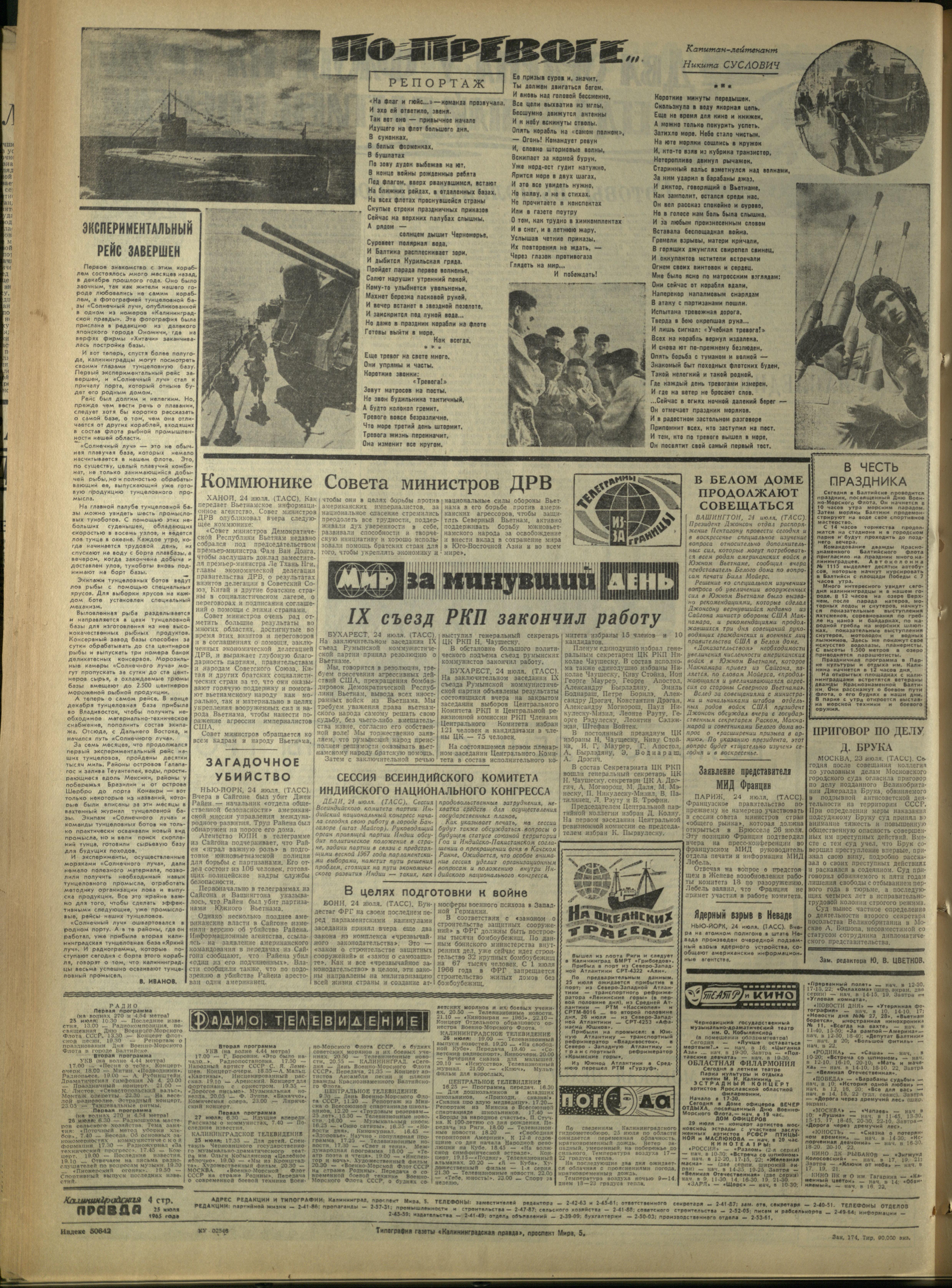 174-7-65-4