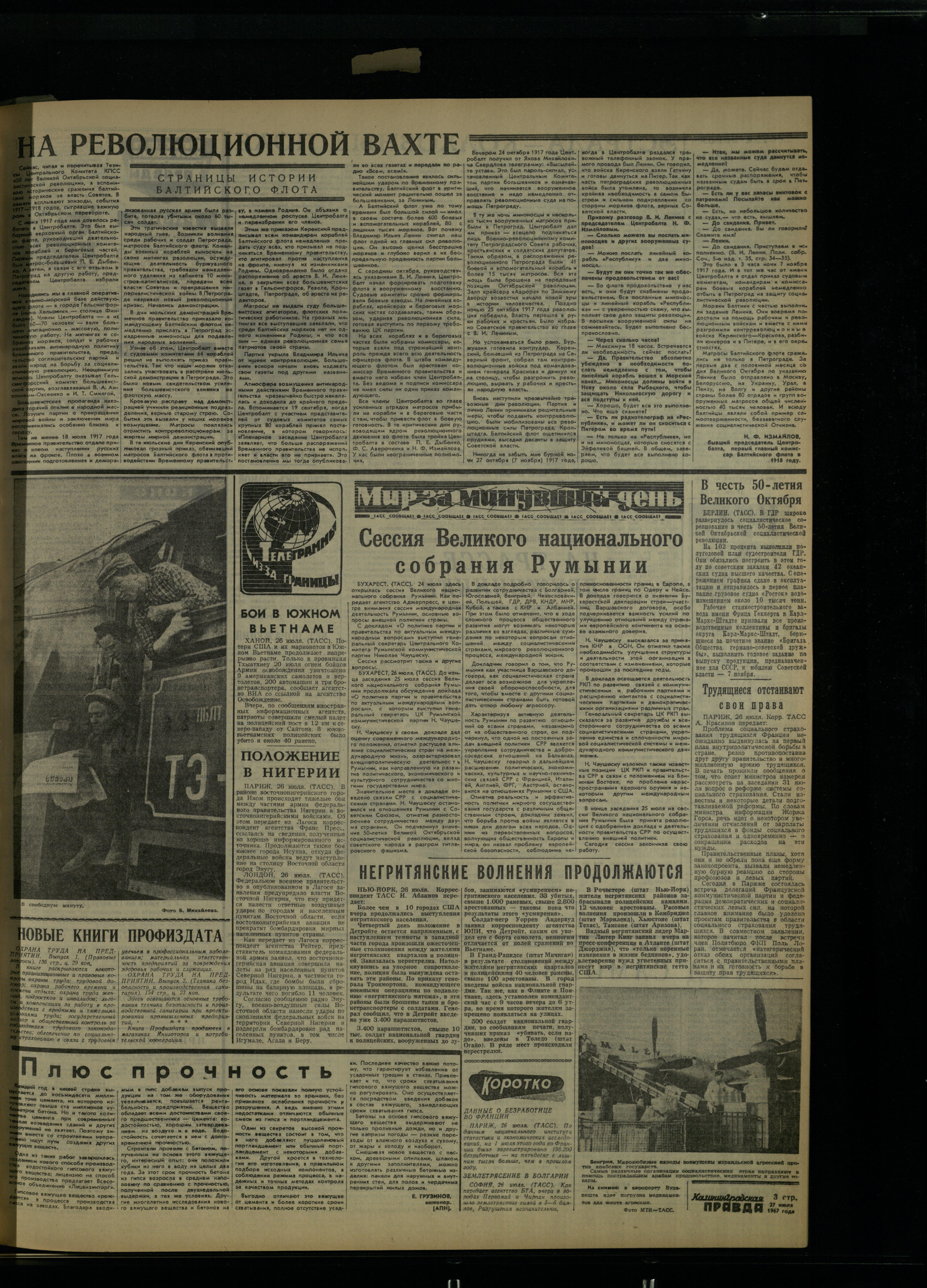 174-7-67-3