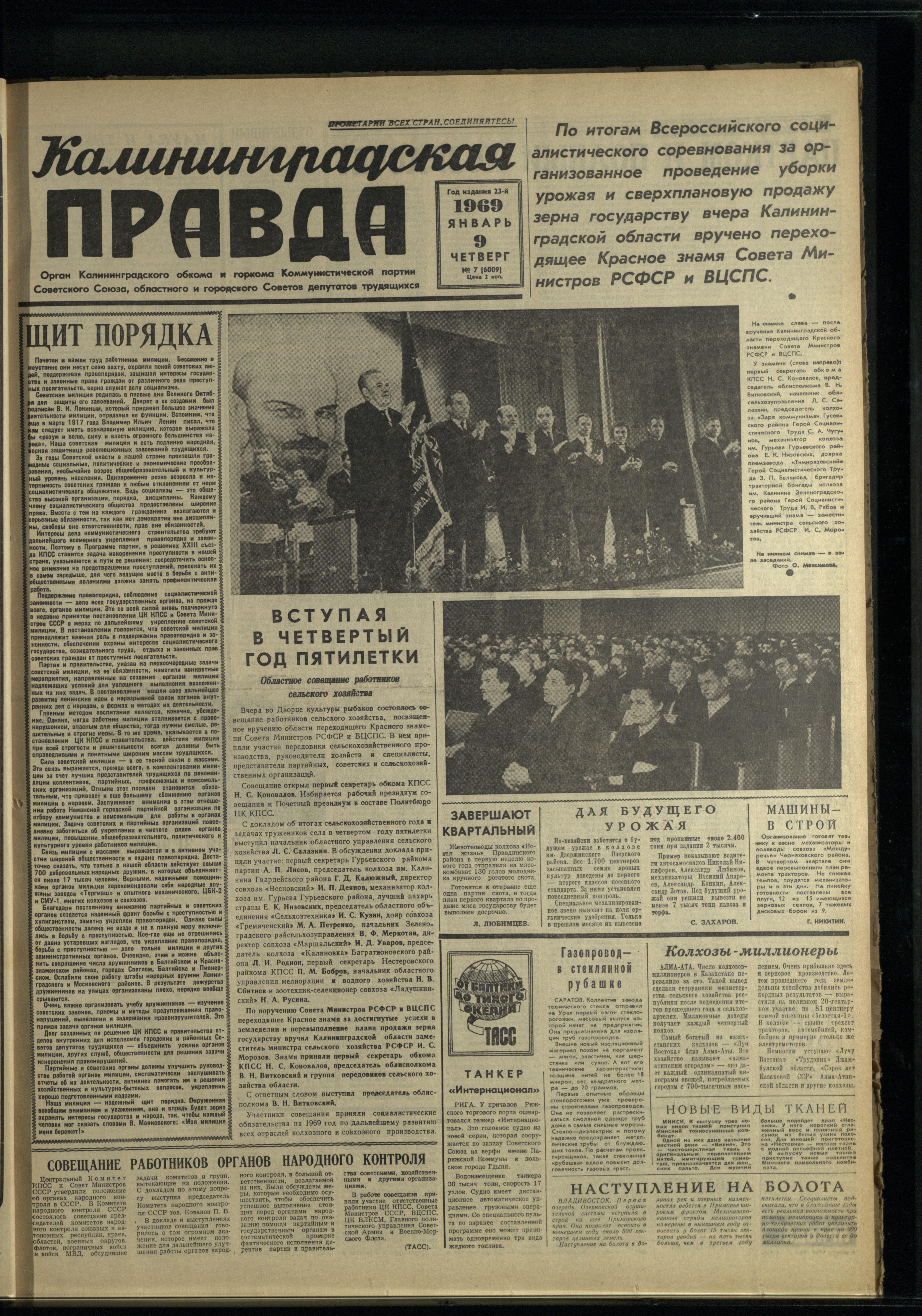 7-1-69-1