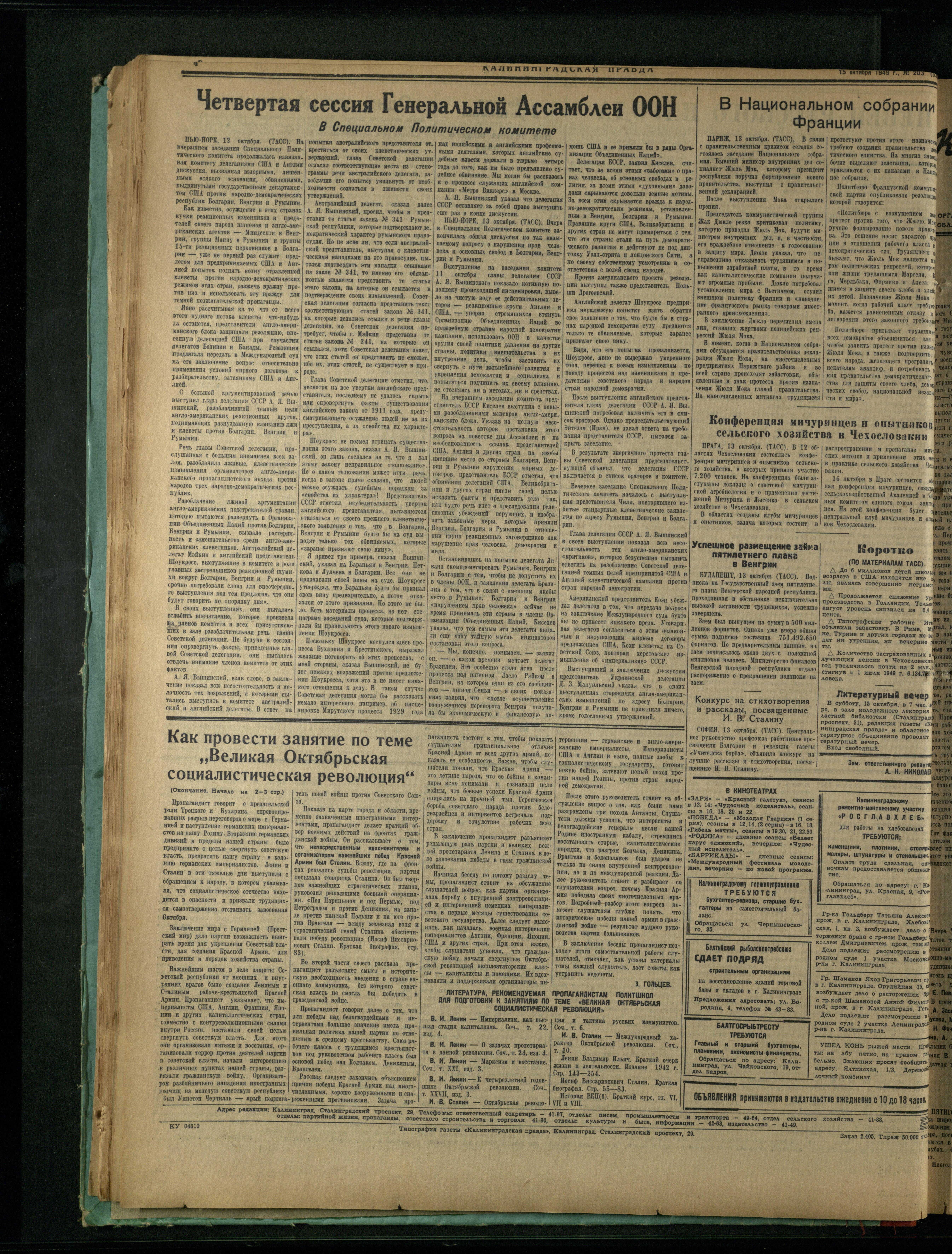 203-10-49-4