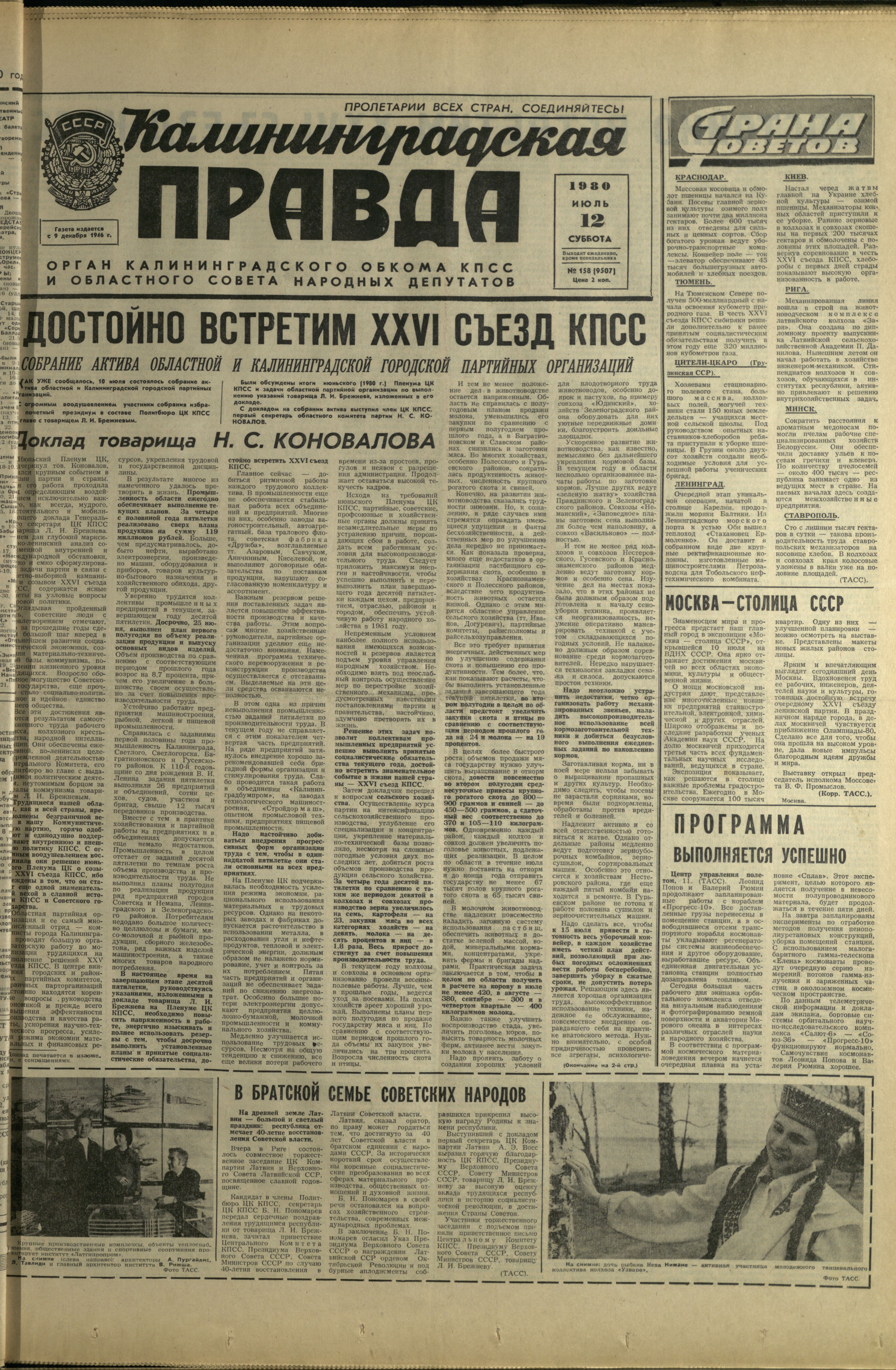 158-7-80-1