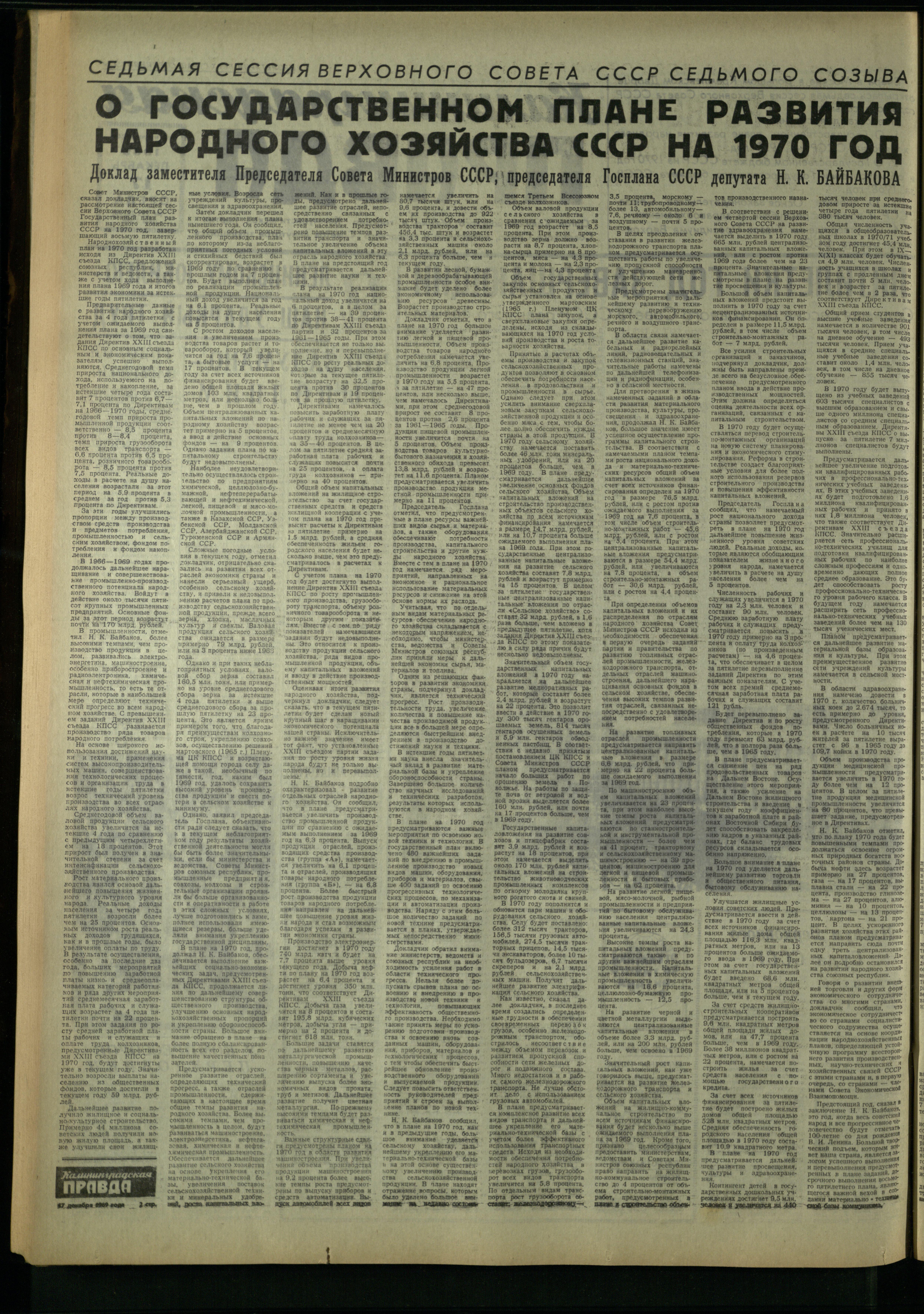 293-12-69-2