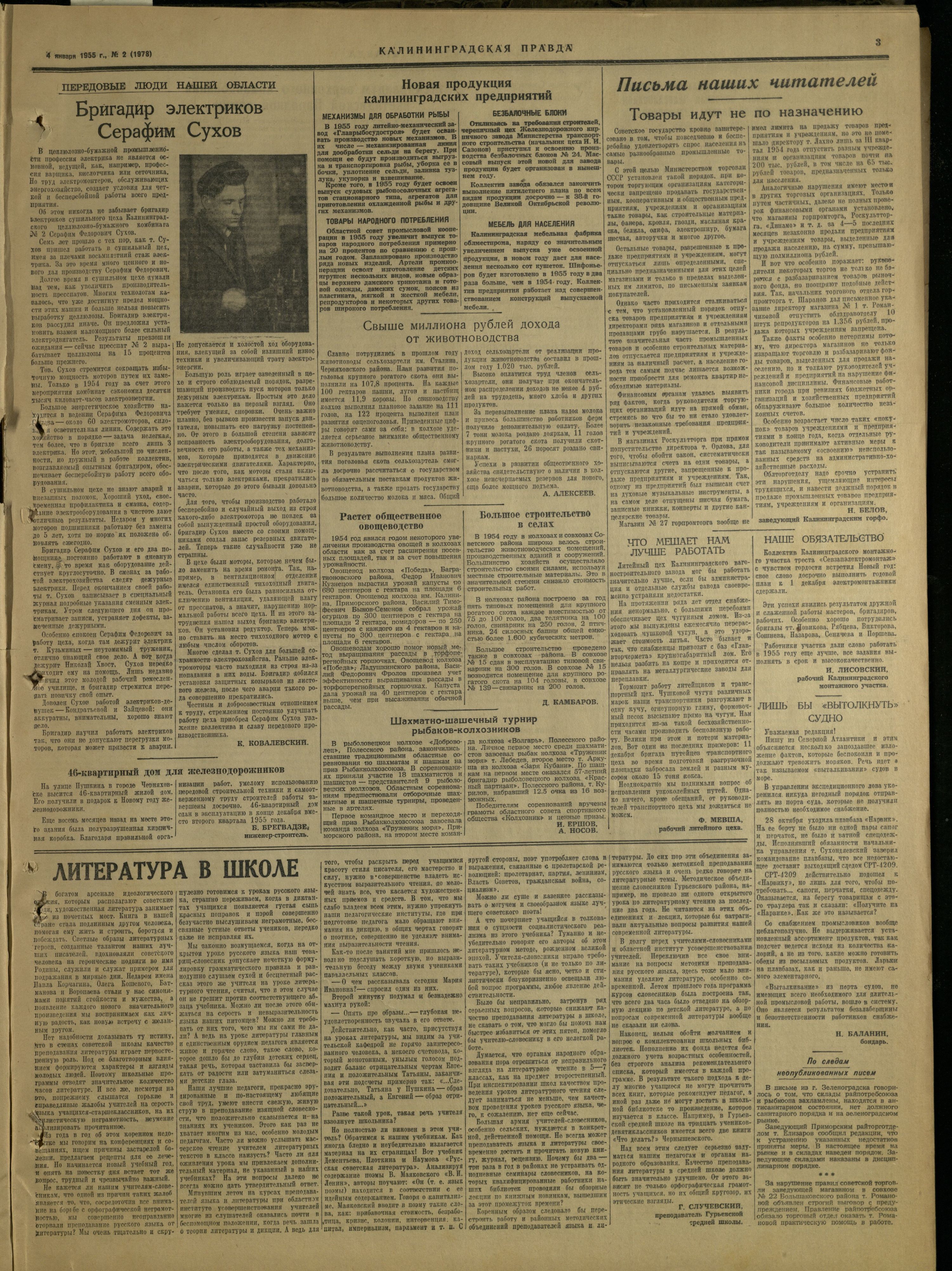 2-1-55-3