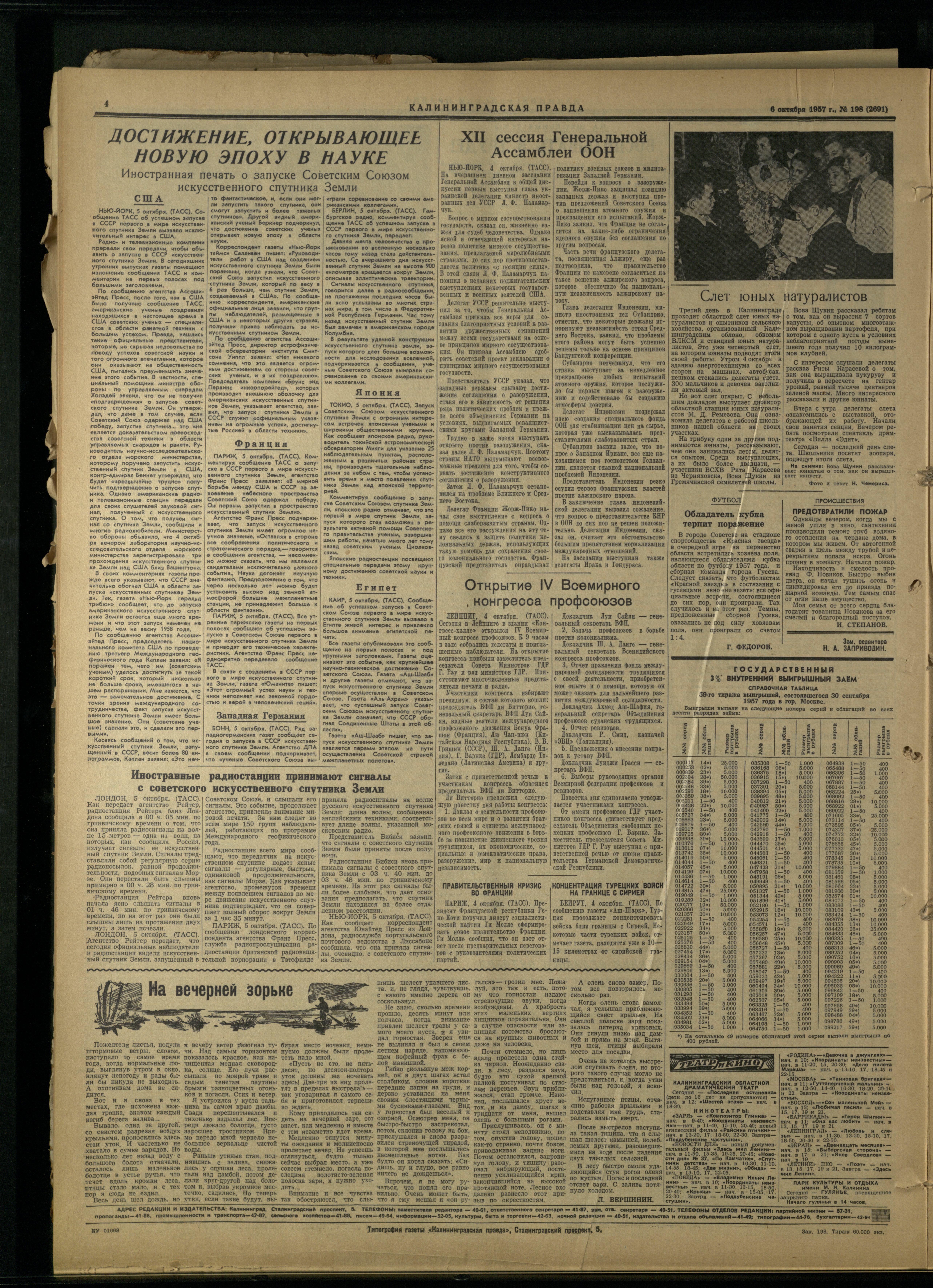 198-10-57-4
