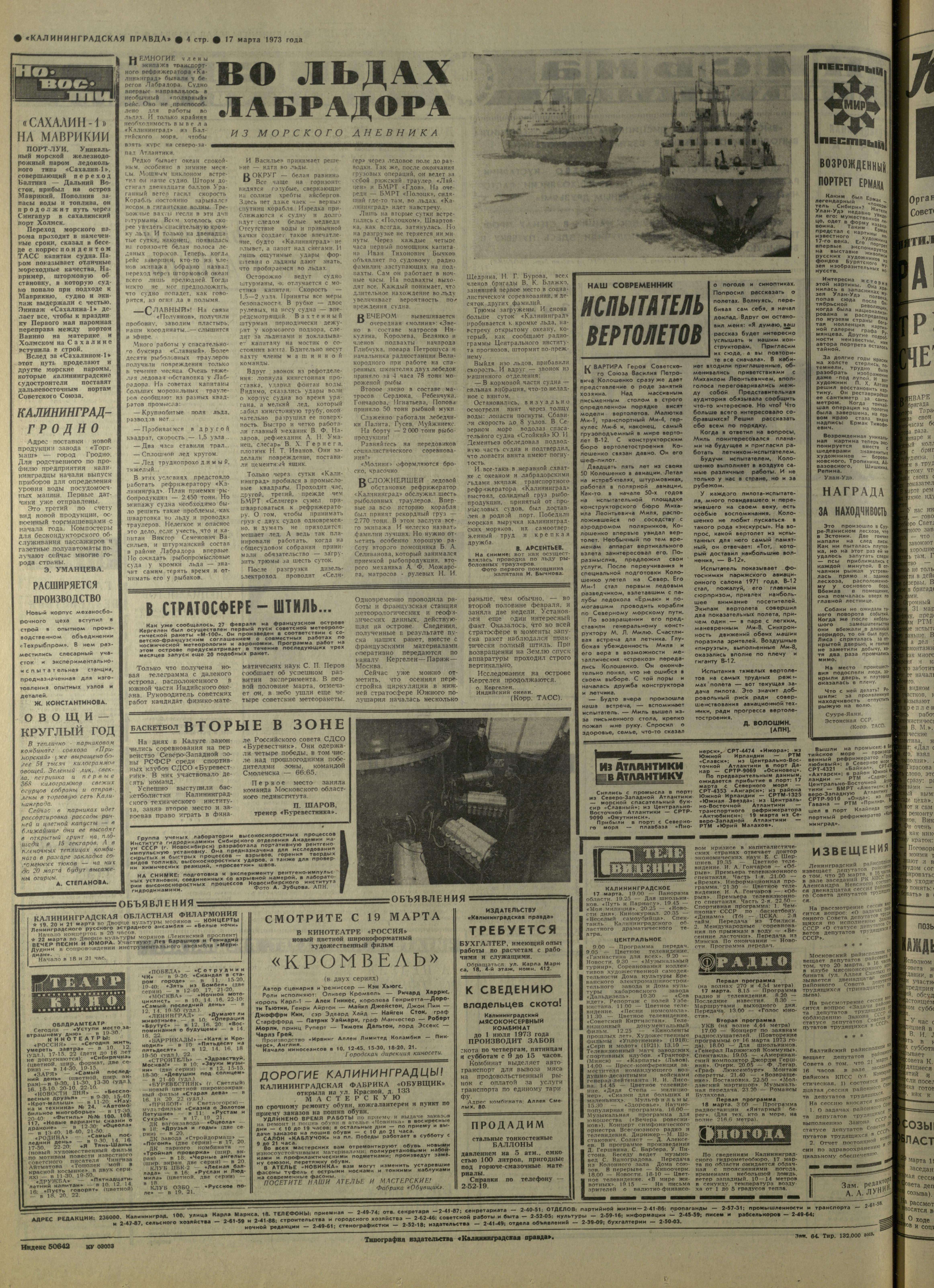 64-3-73-4