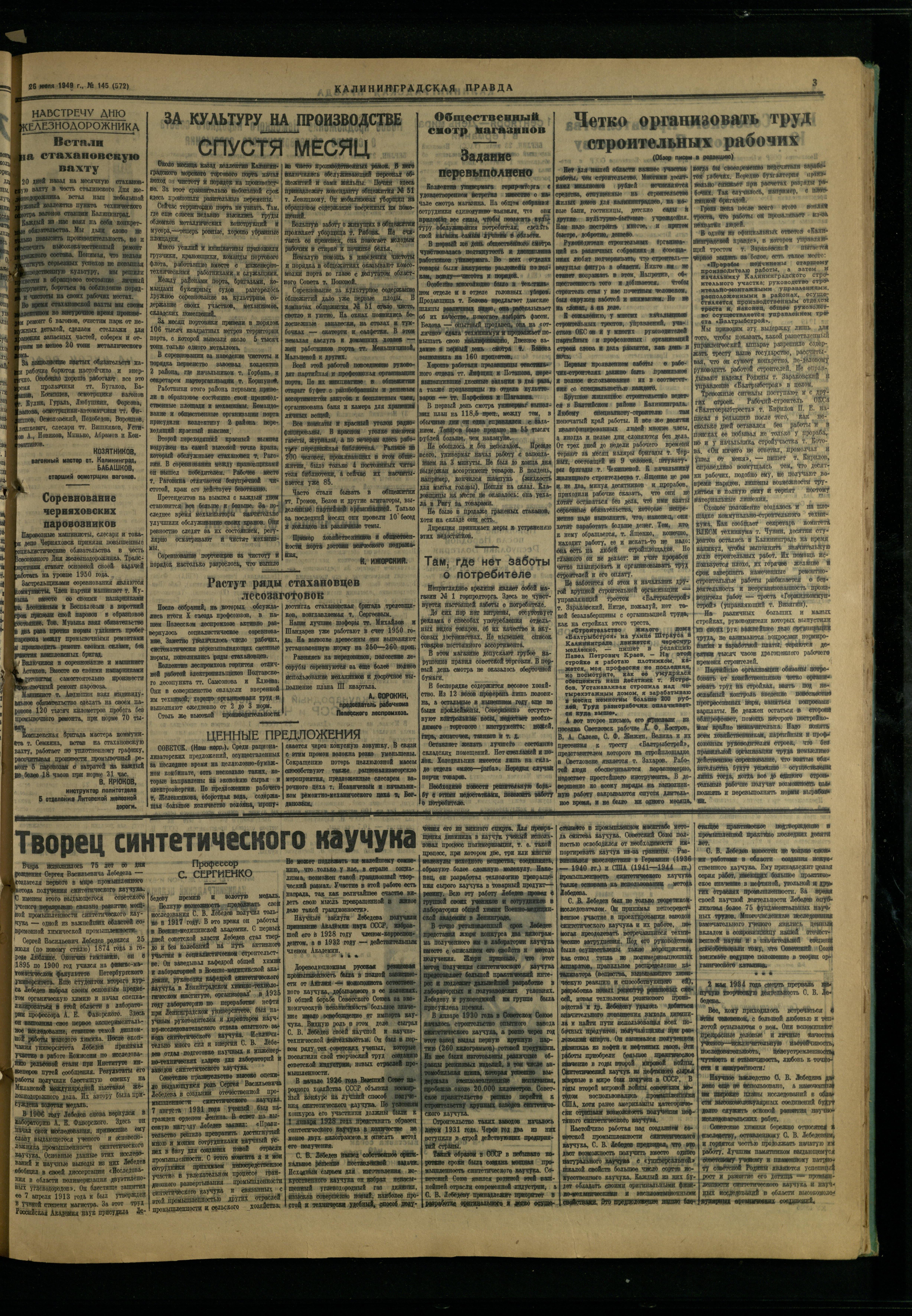 145-7-49-3
