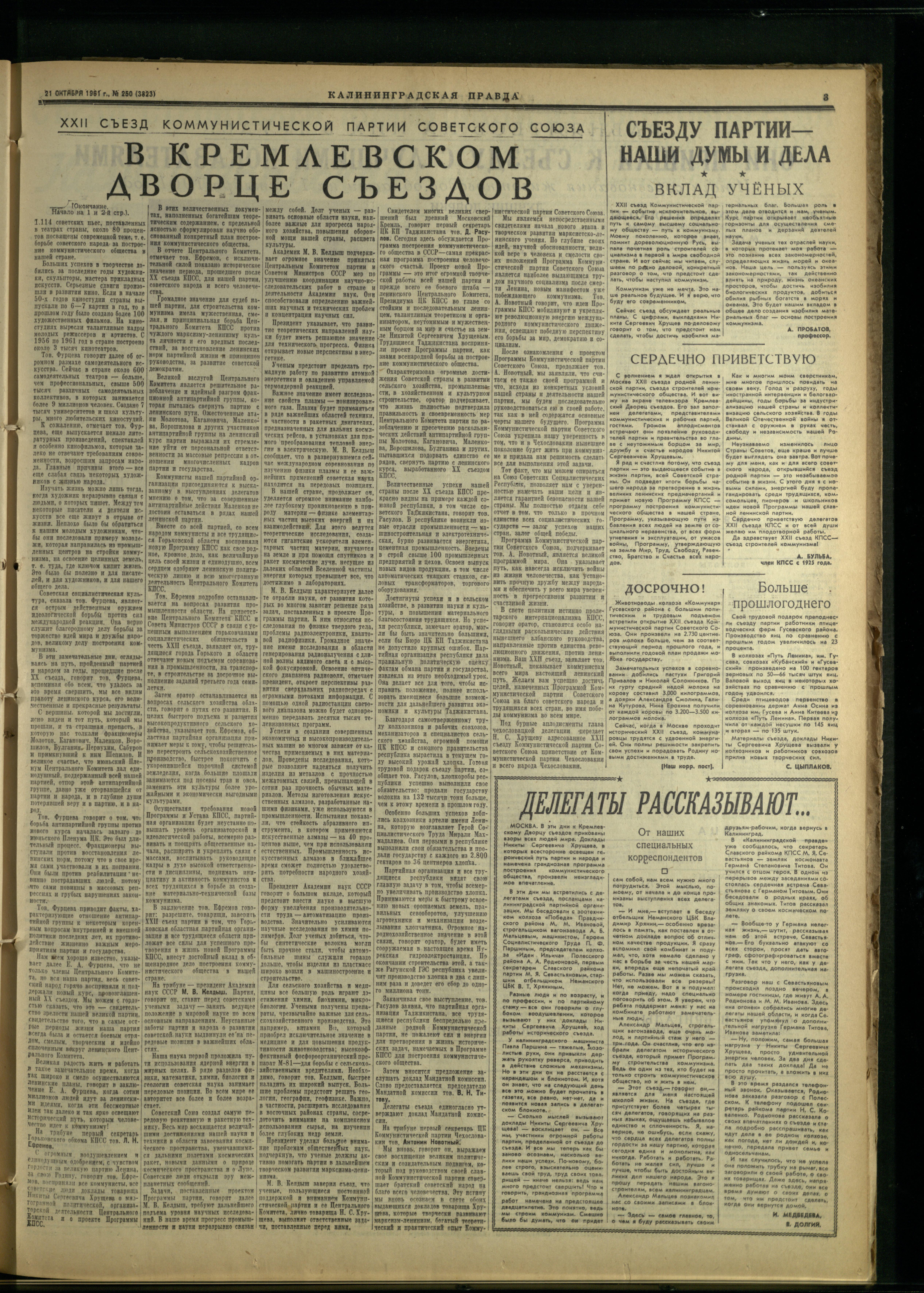 250-10-61-3