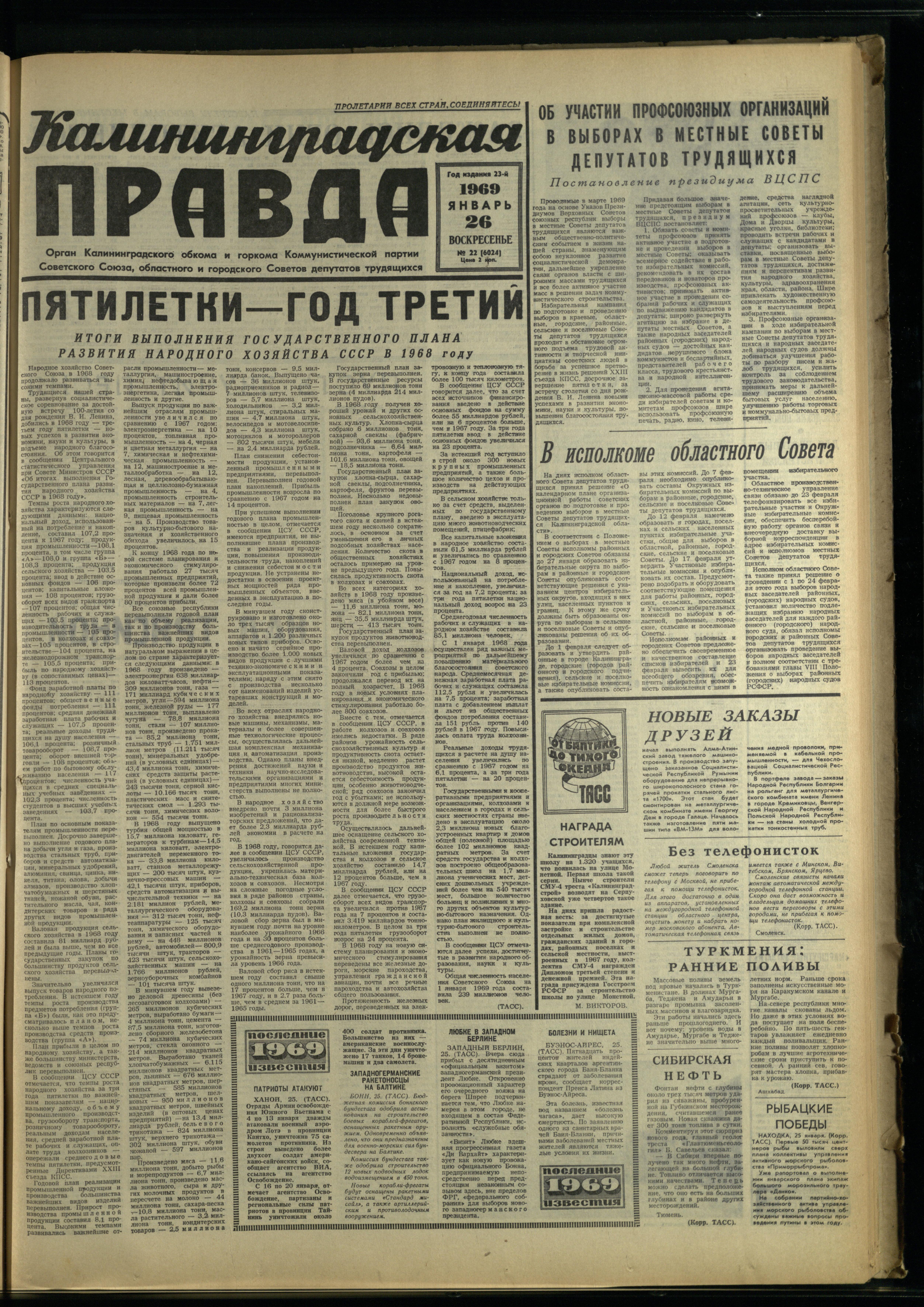 22-1-69-1
