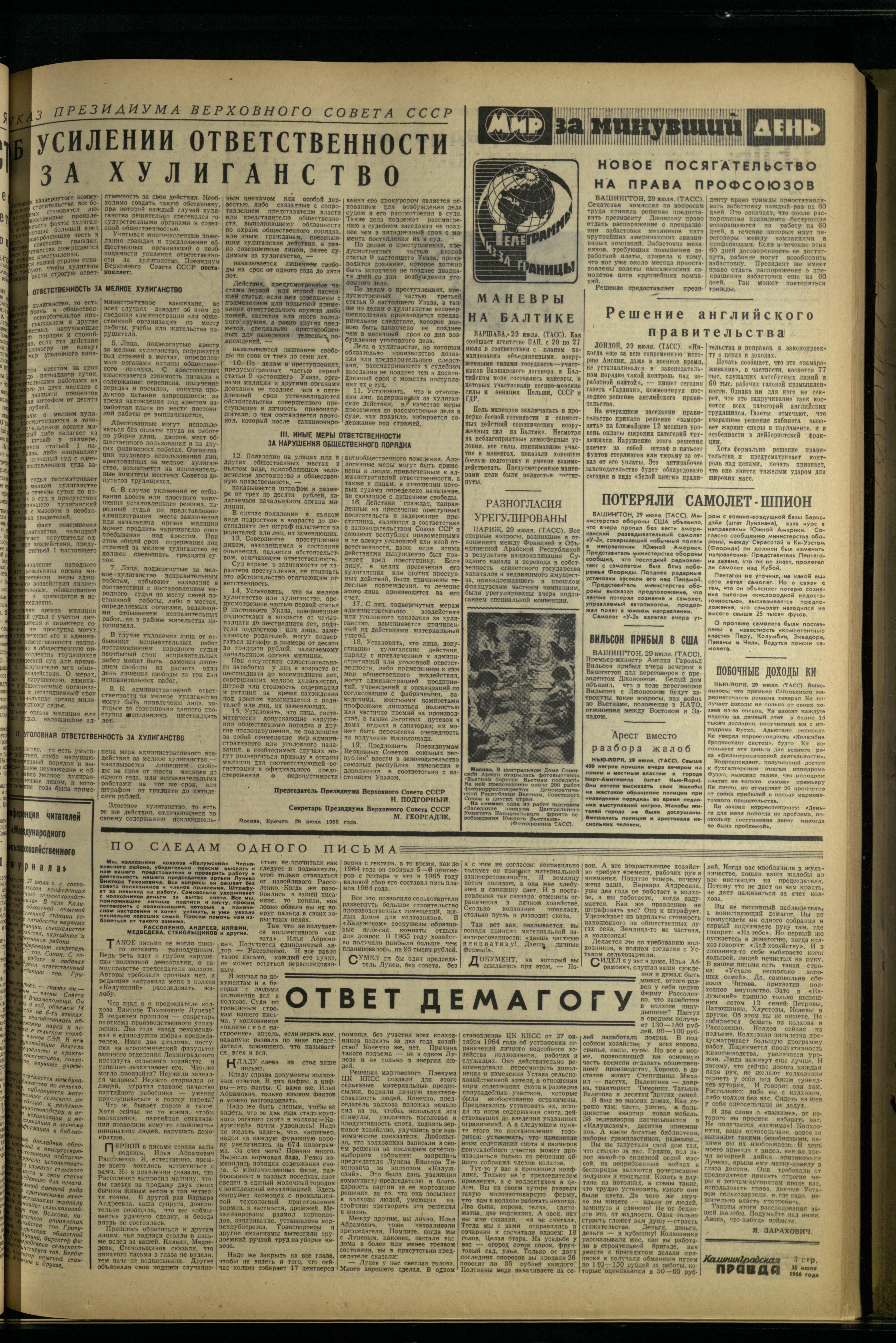 175-7-66-3