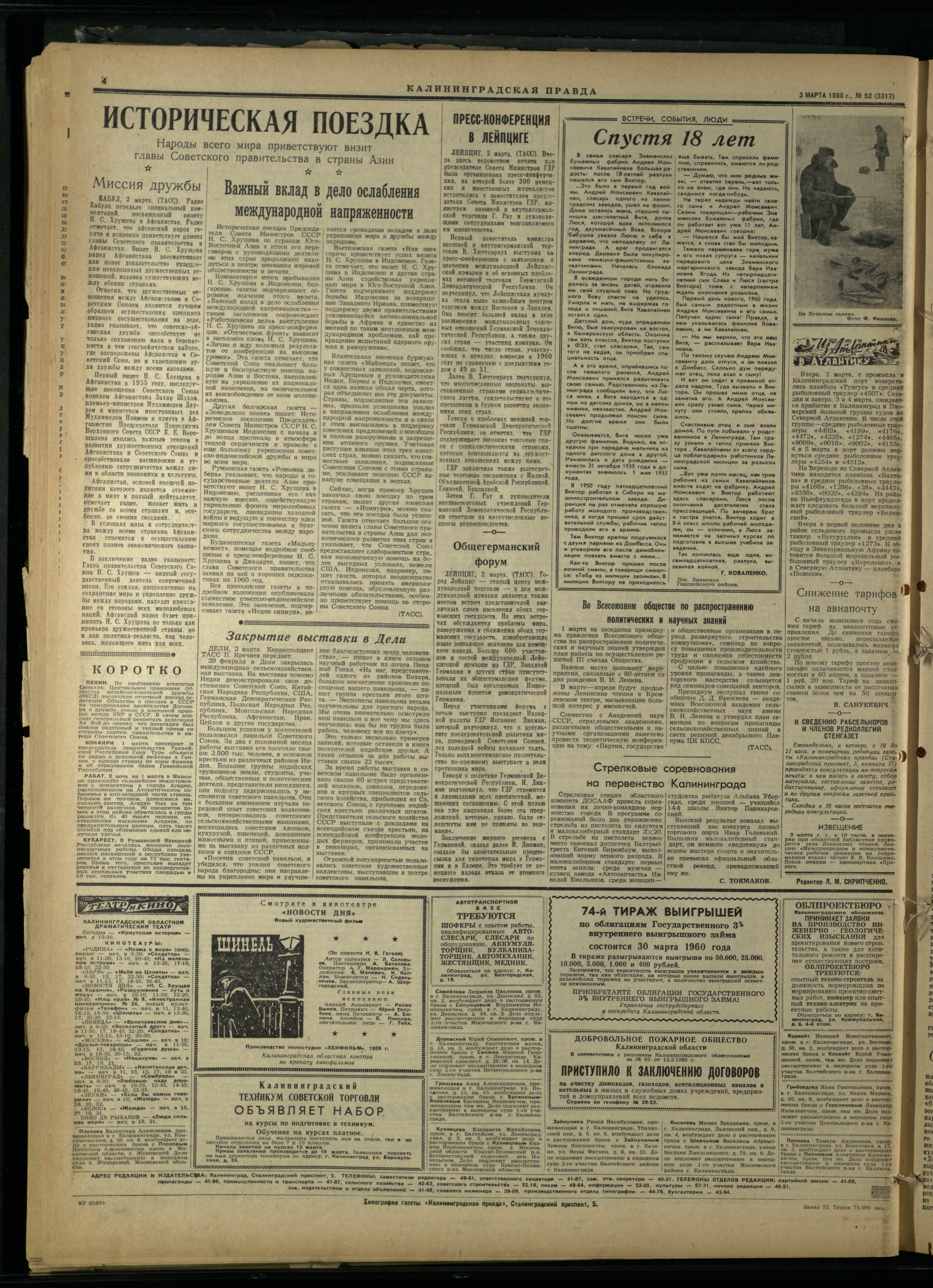 52-3-60-4