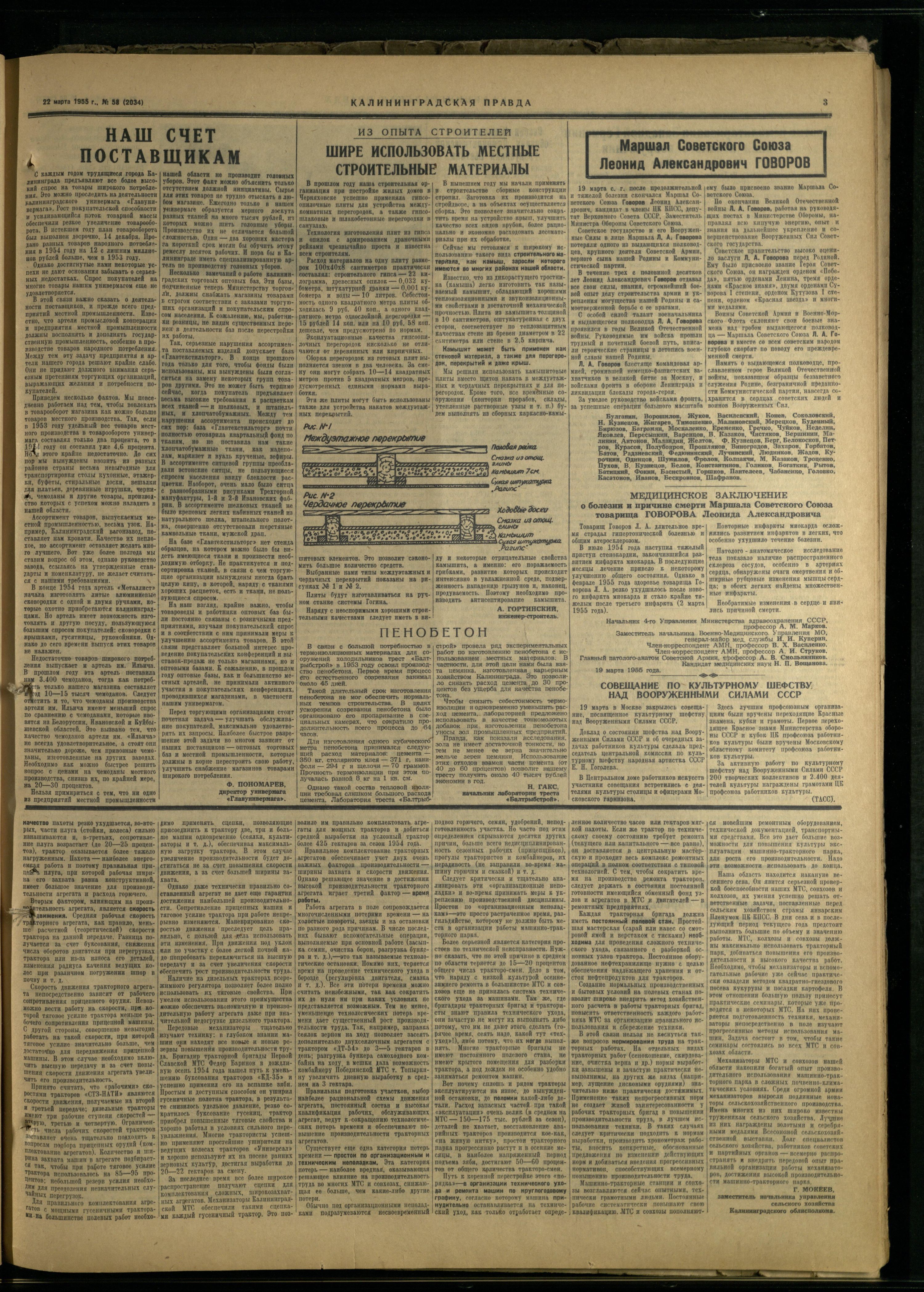 58-3-55-3