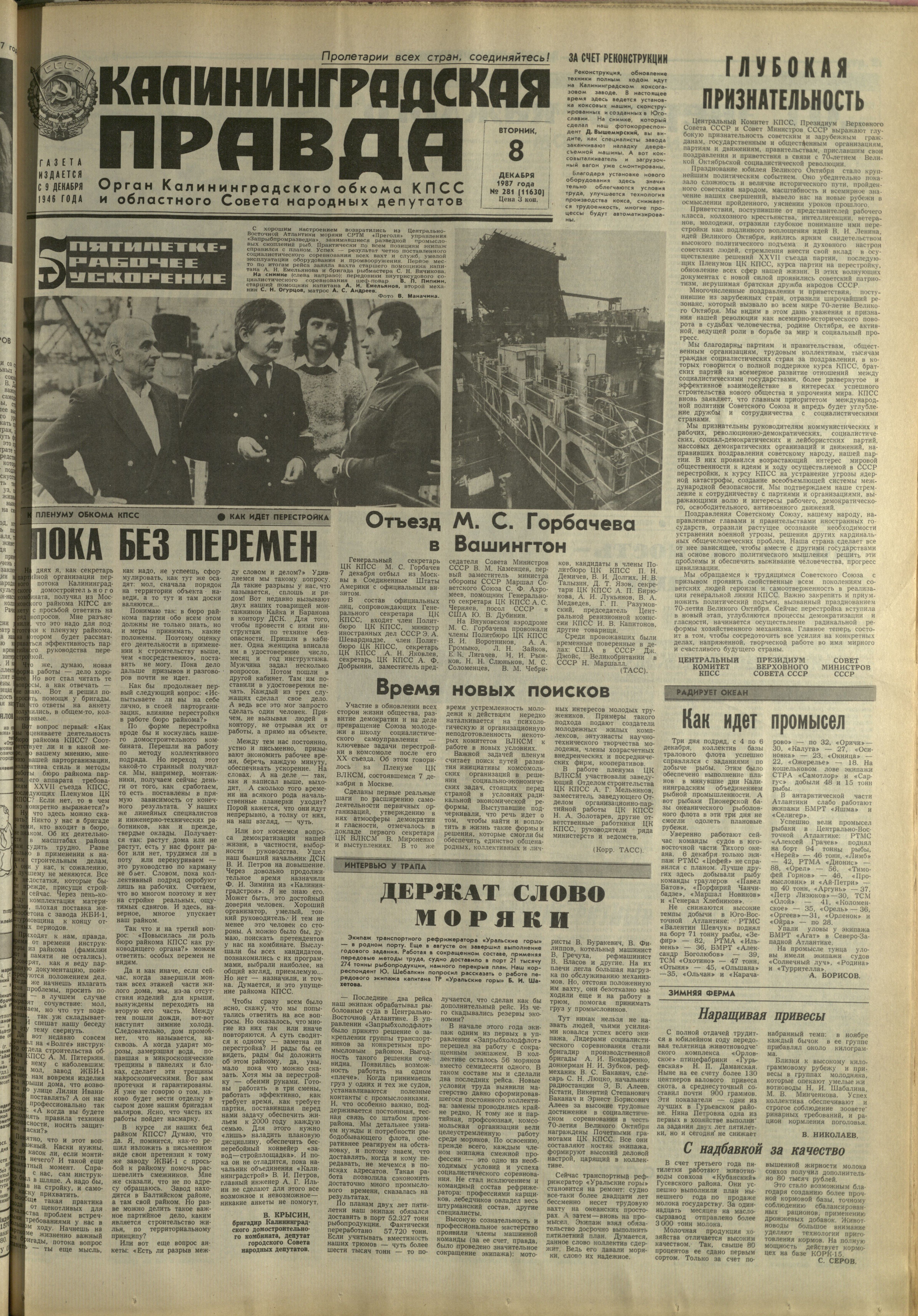 281-12-87-1