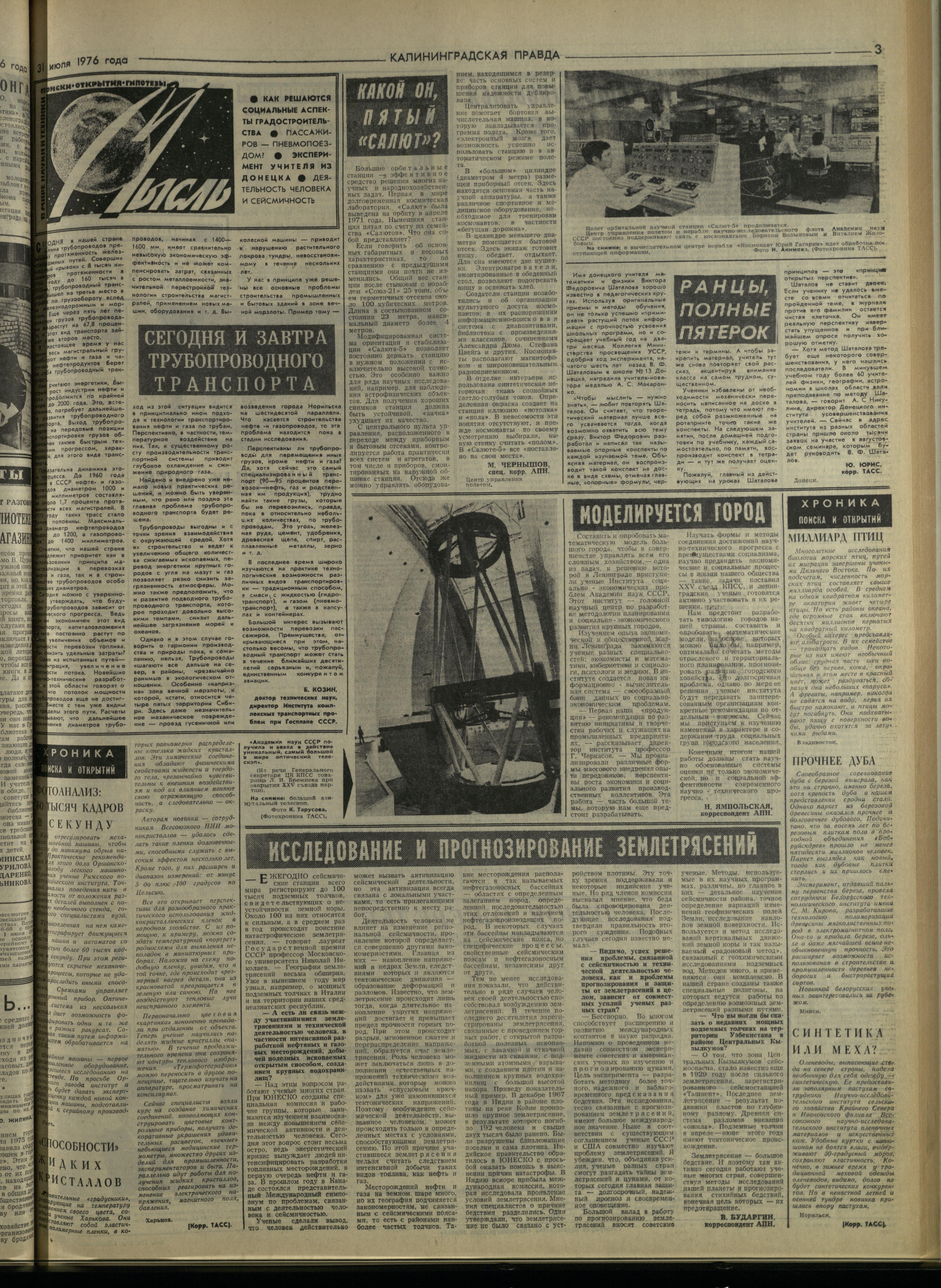 179-7-76-3