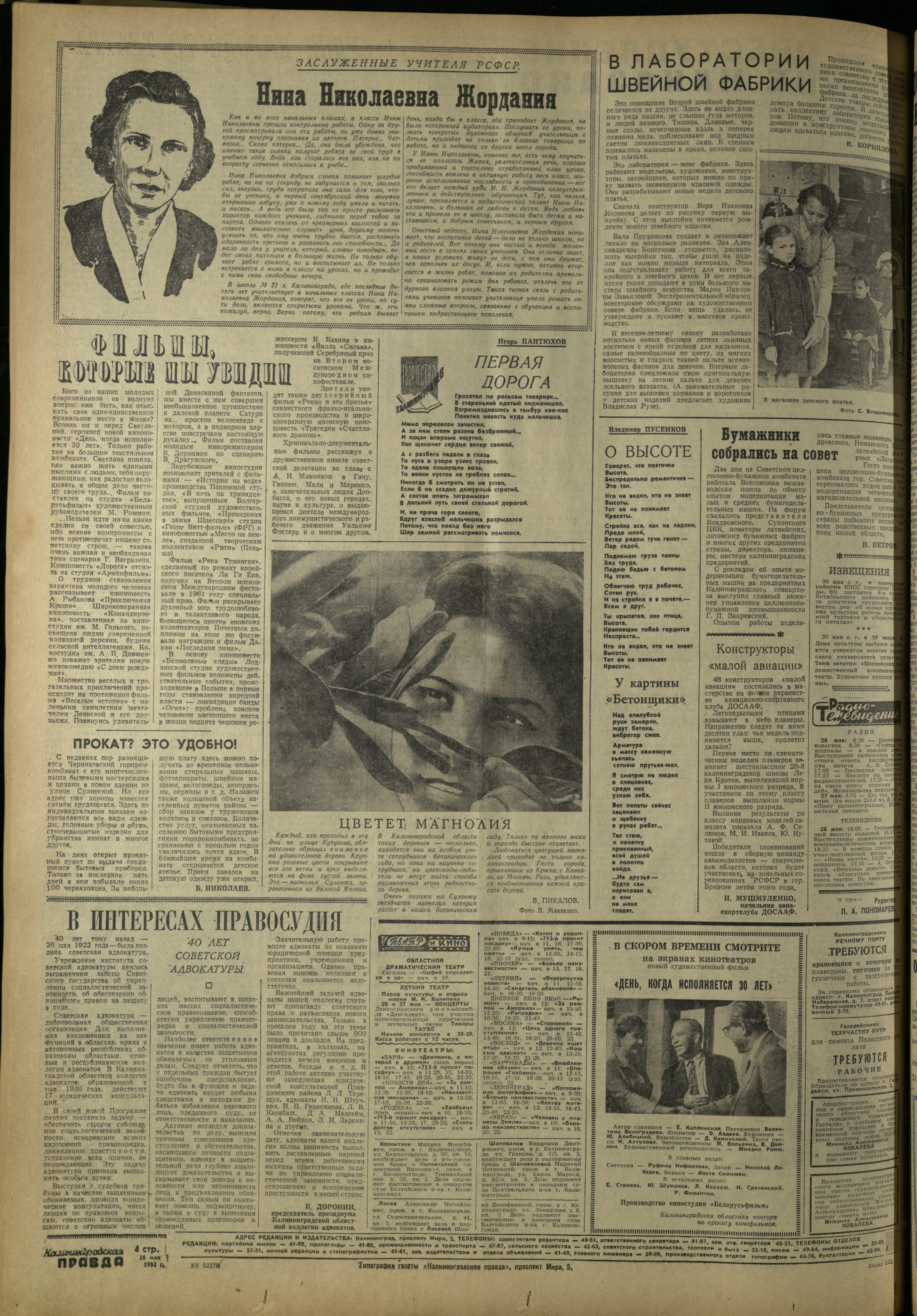 122-5-62-4