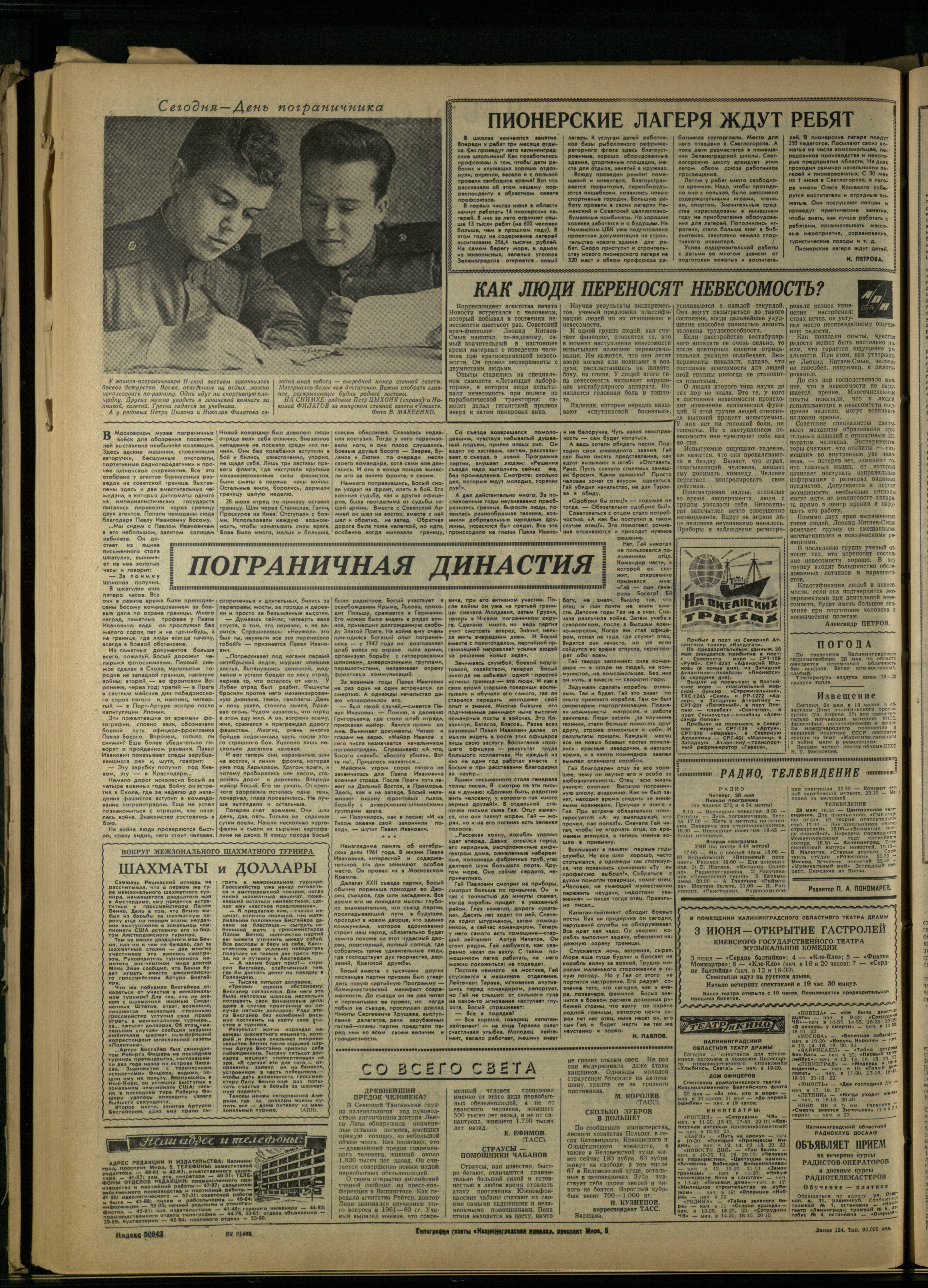 124-5-64-4