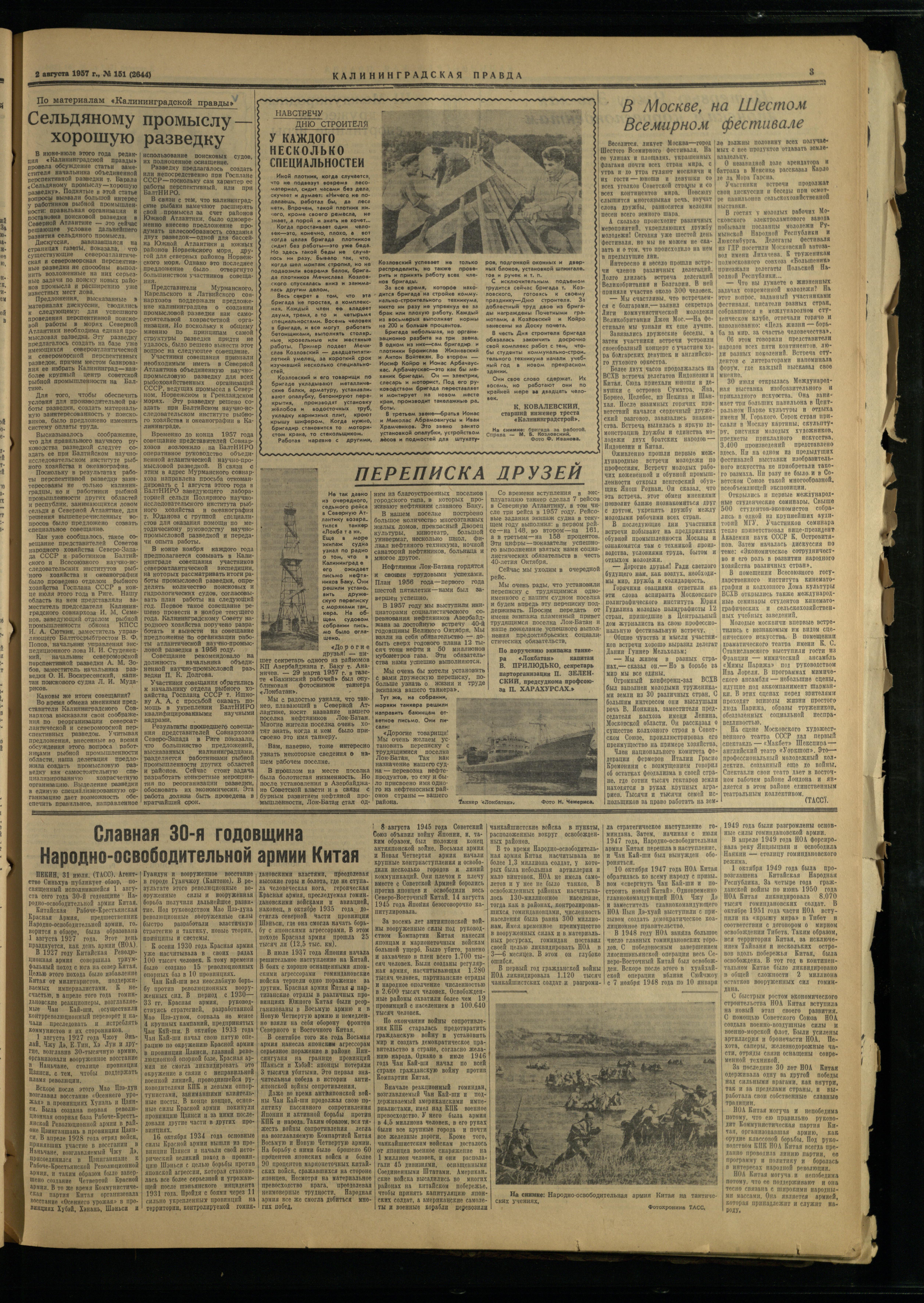 151-8-57-3