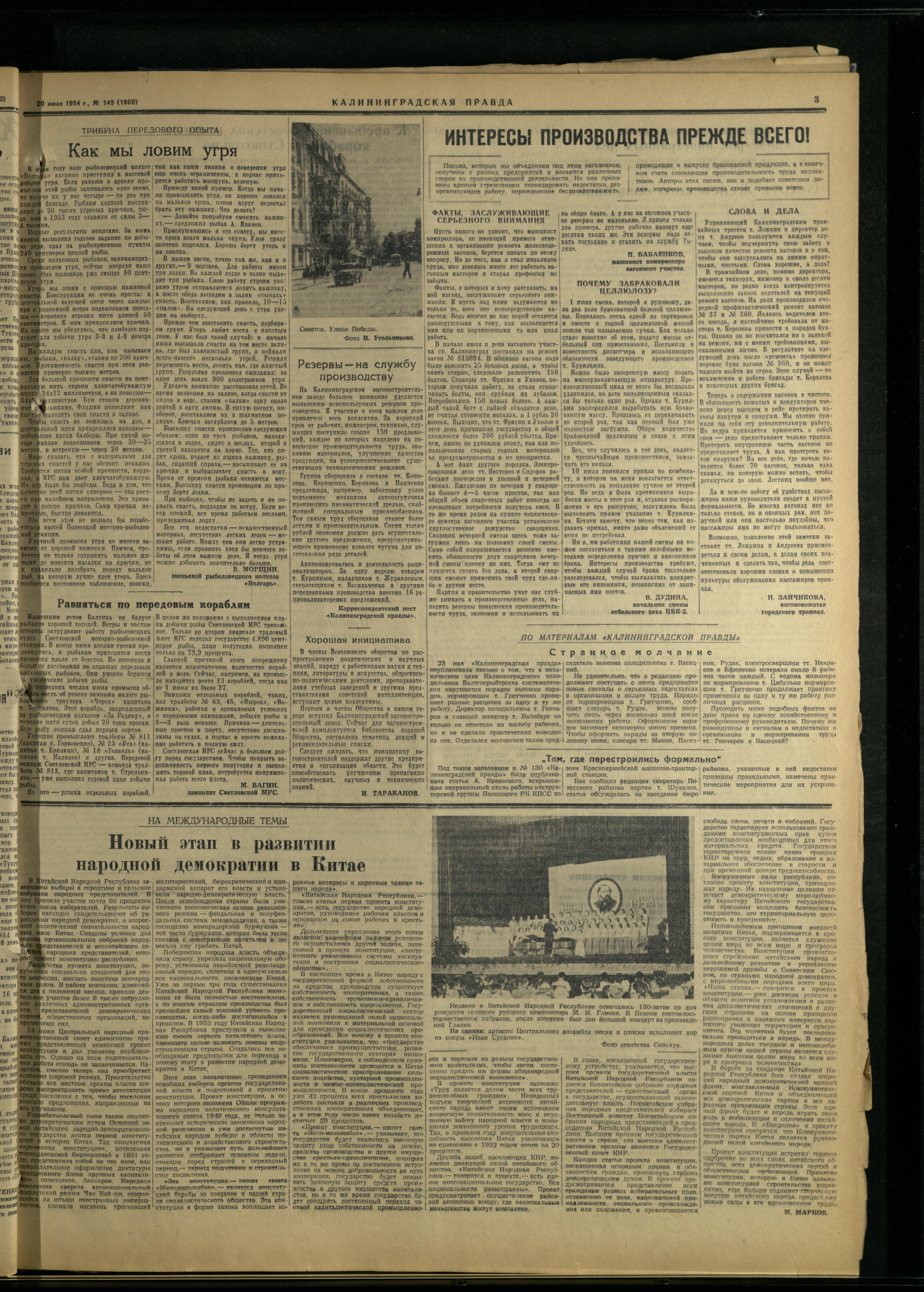 145-7-54-3