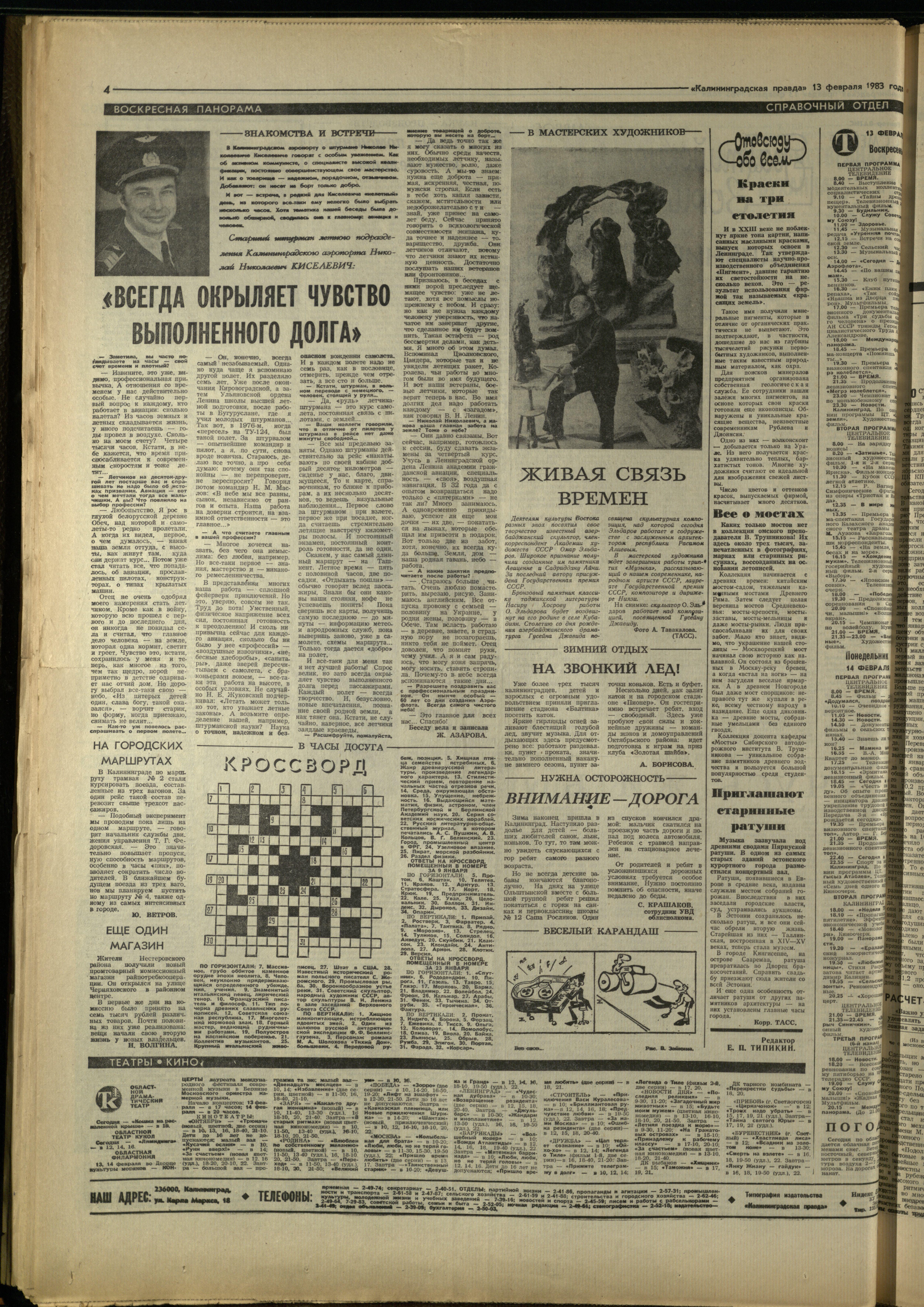 37-2-83-4