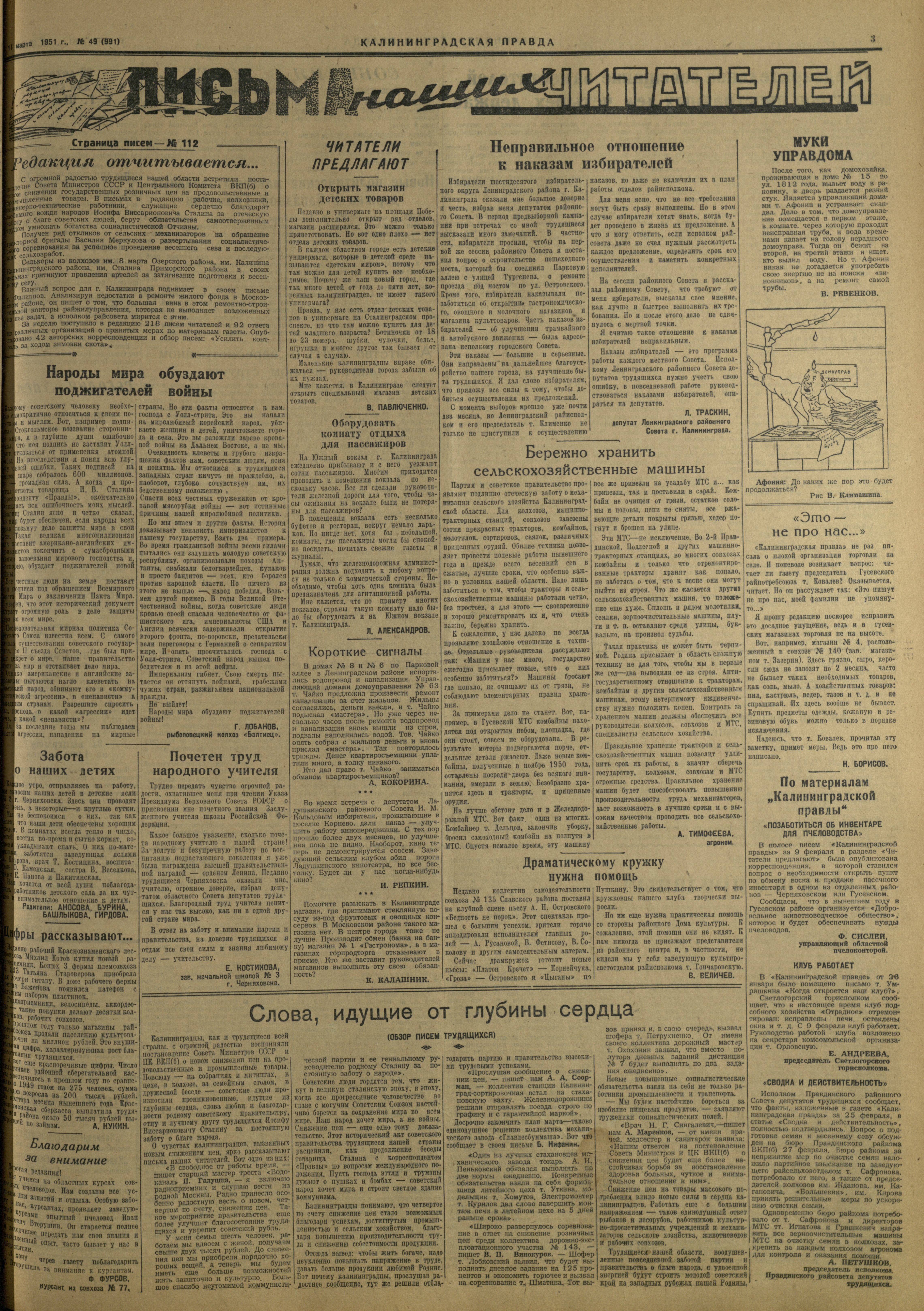 49-3-51-3