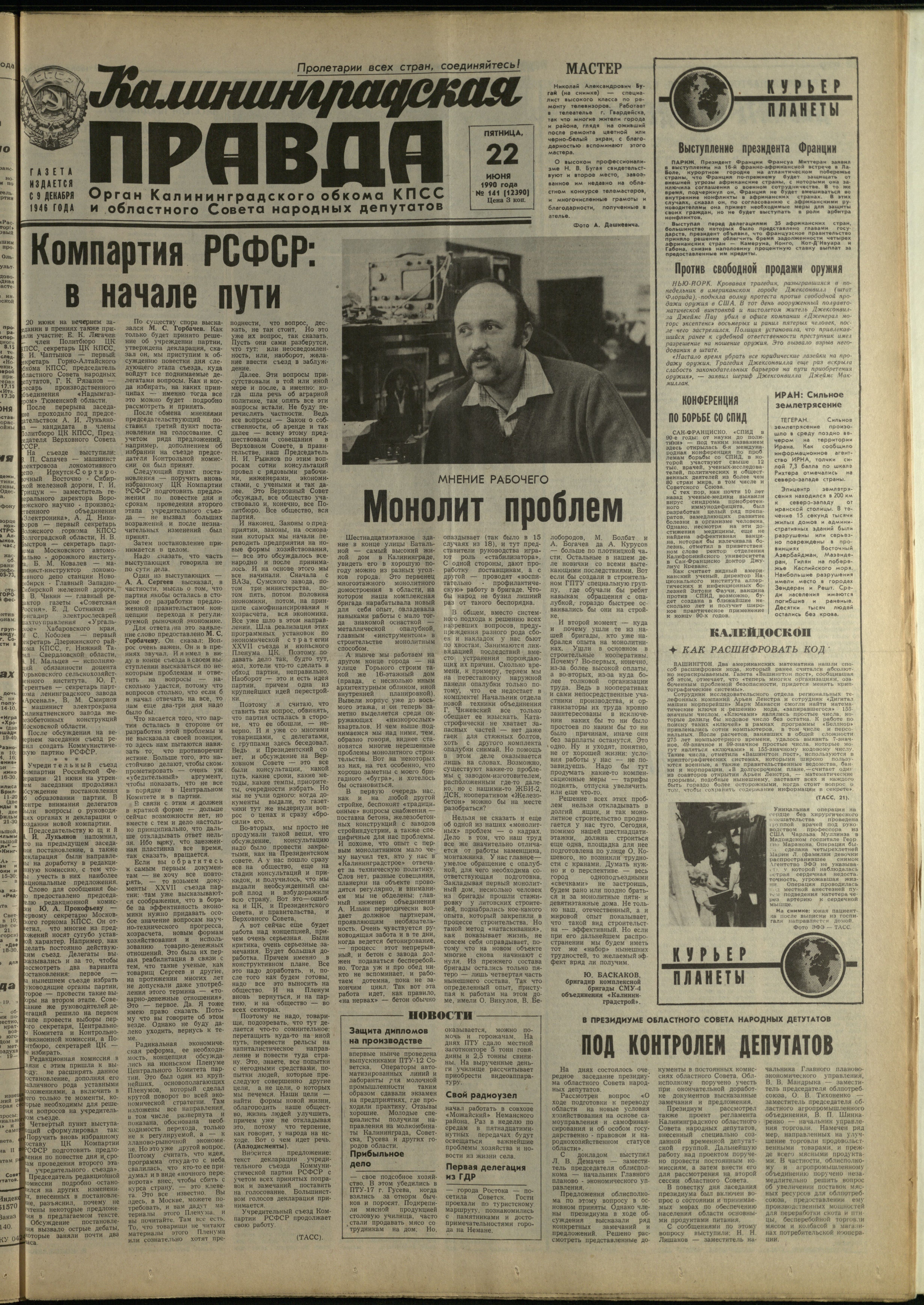 141-6-90-1