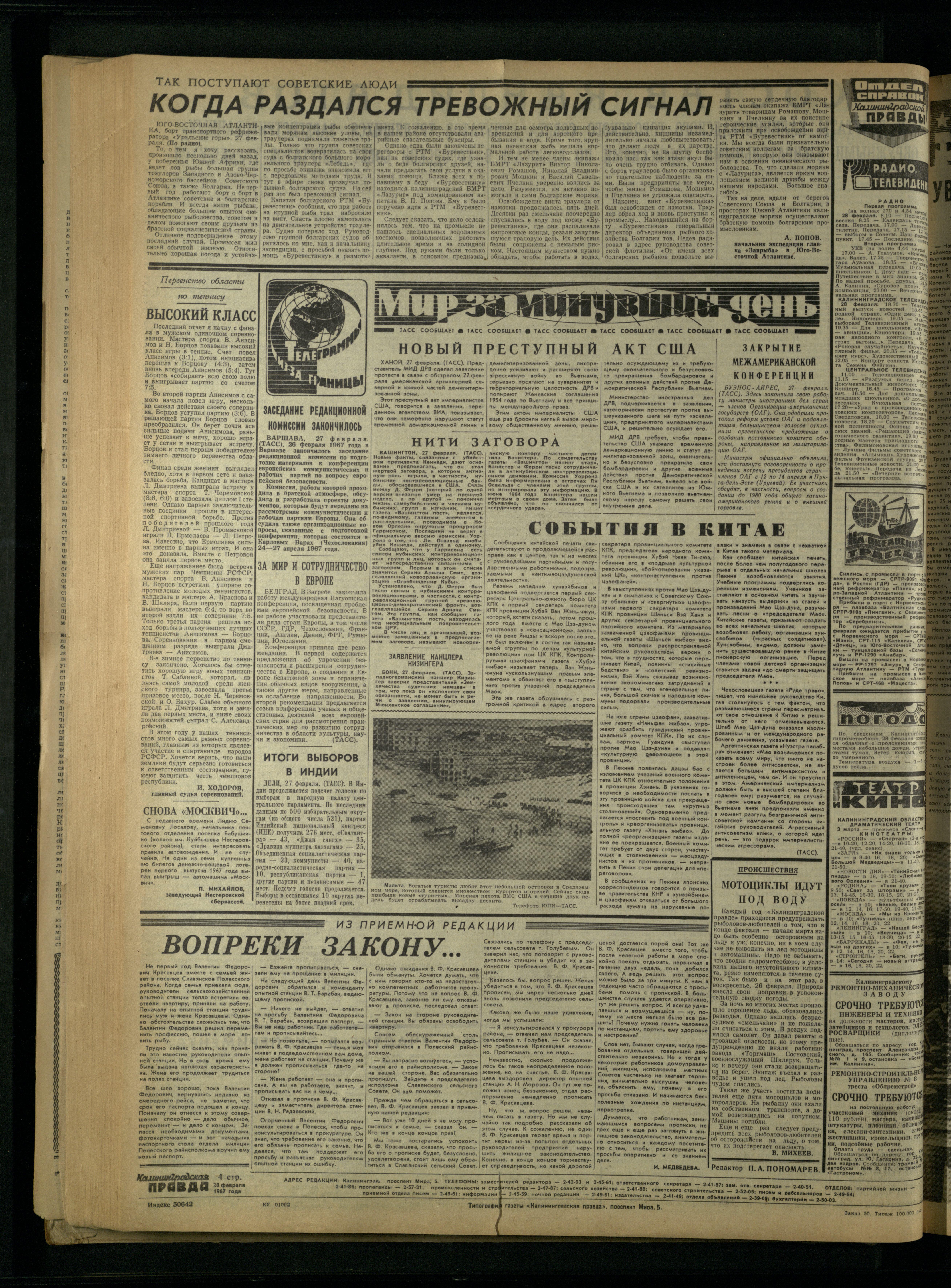 50-2-67-4