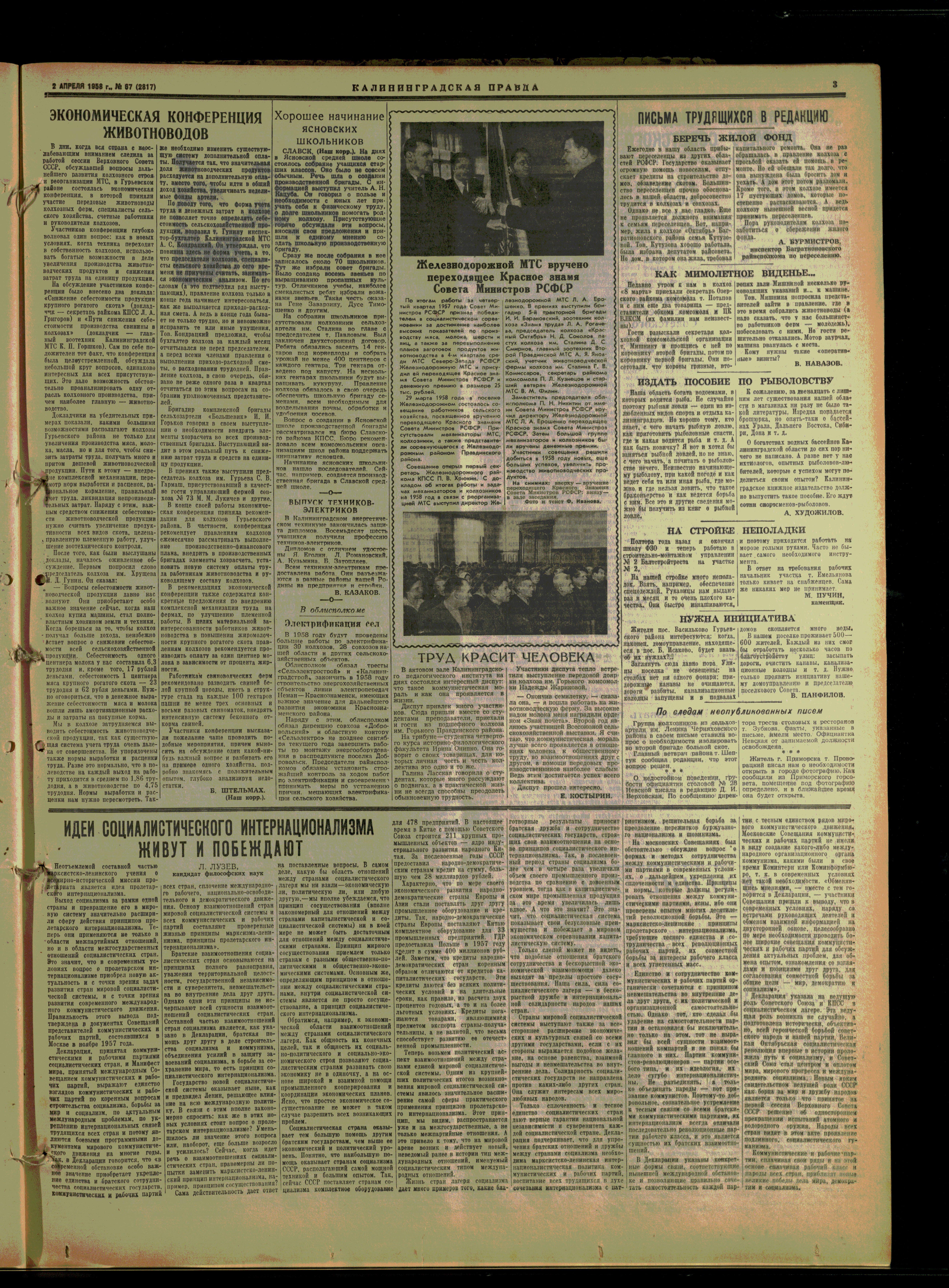 67-4-58-3