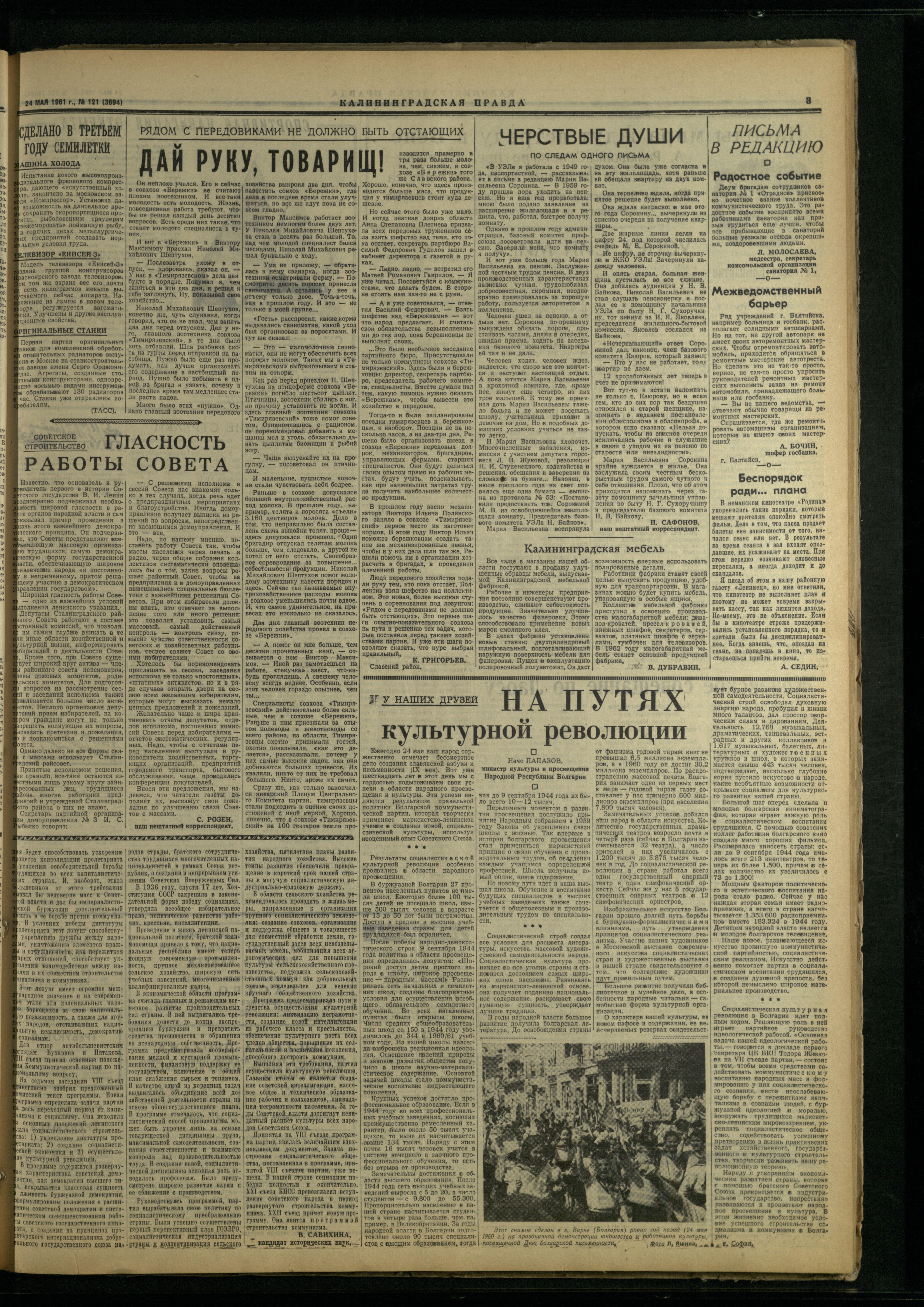 121-5-61-3