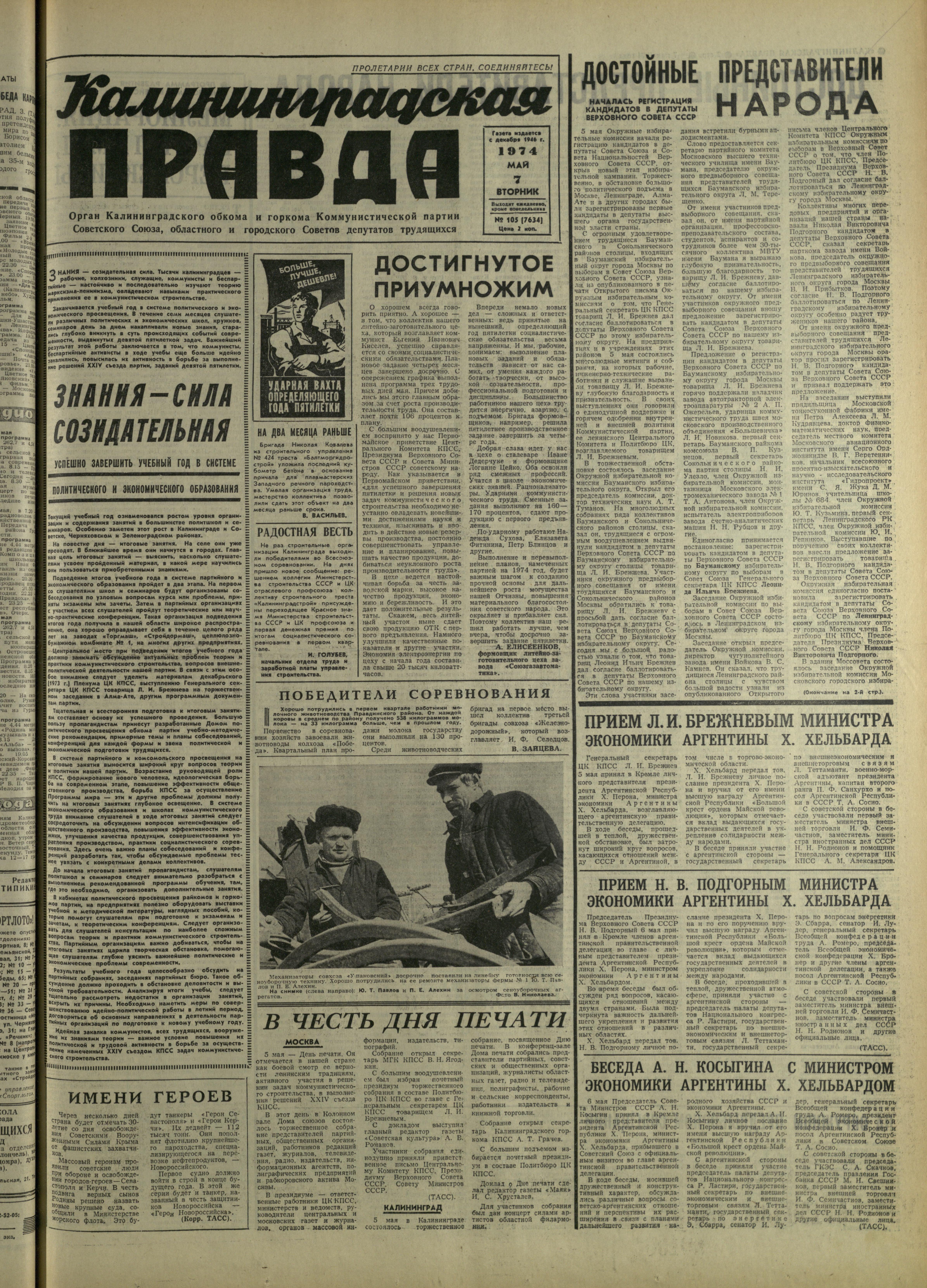105-5-74-1