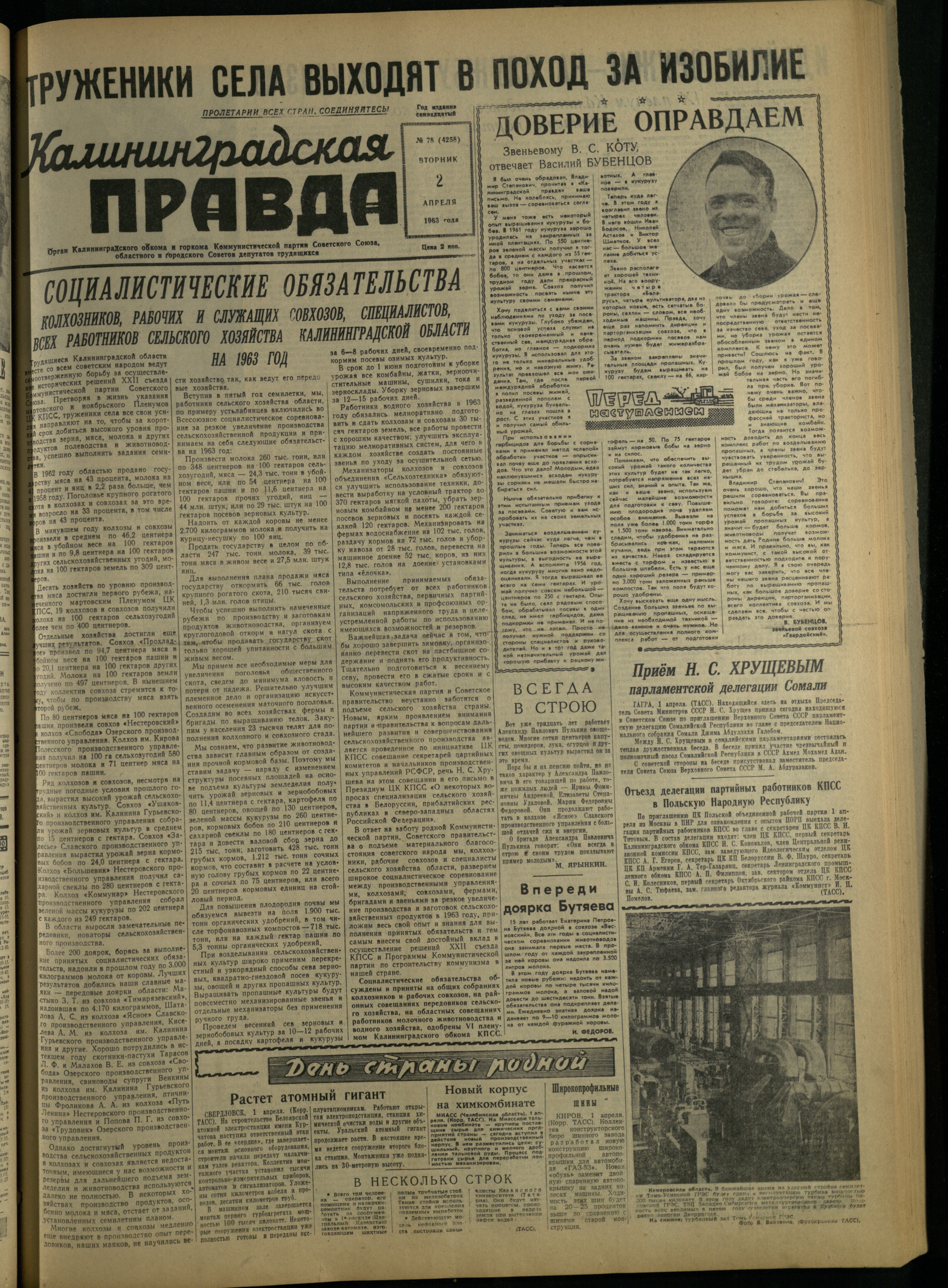 78-4-63-1