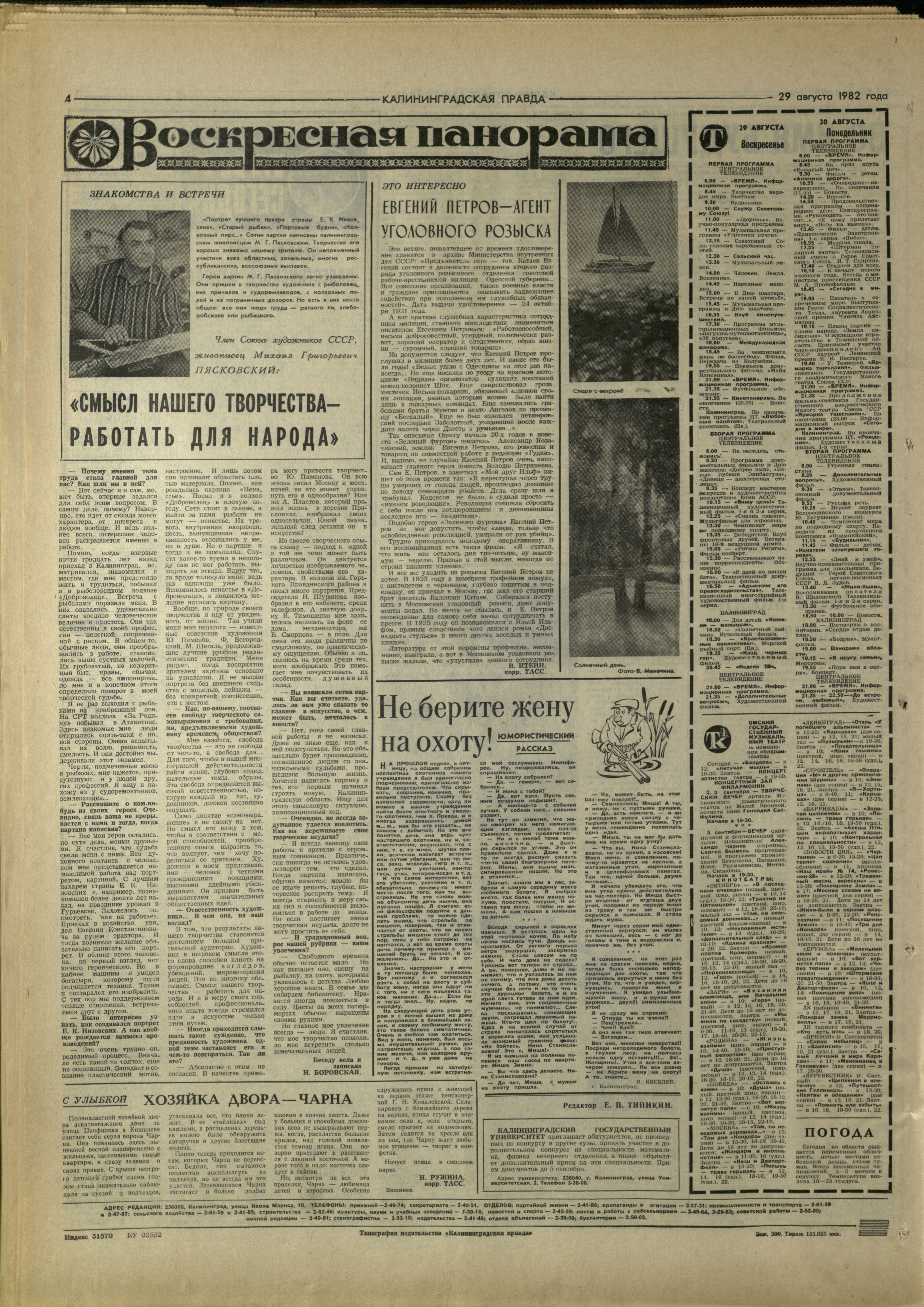 200-8-82-4
