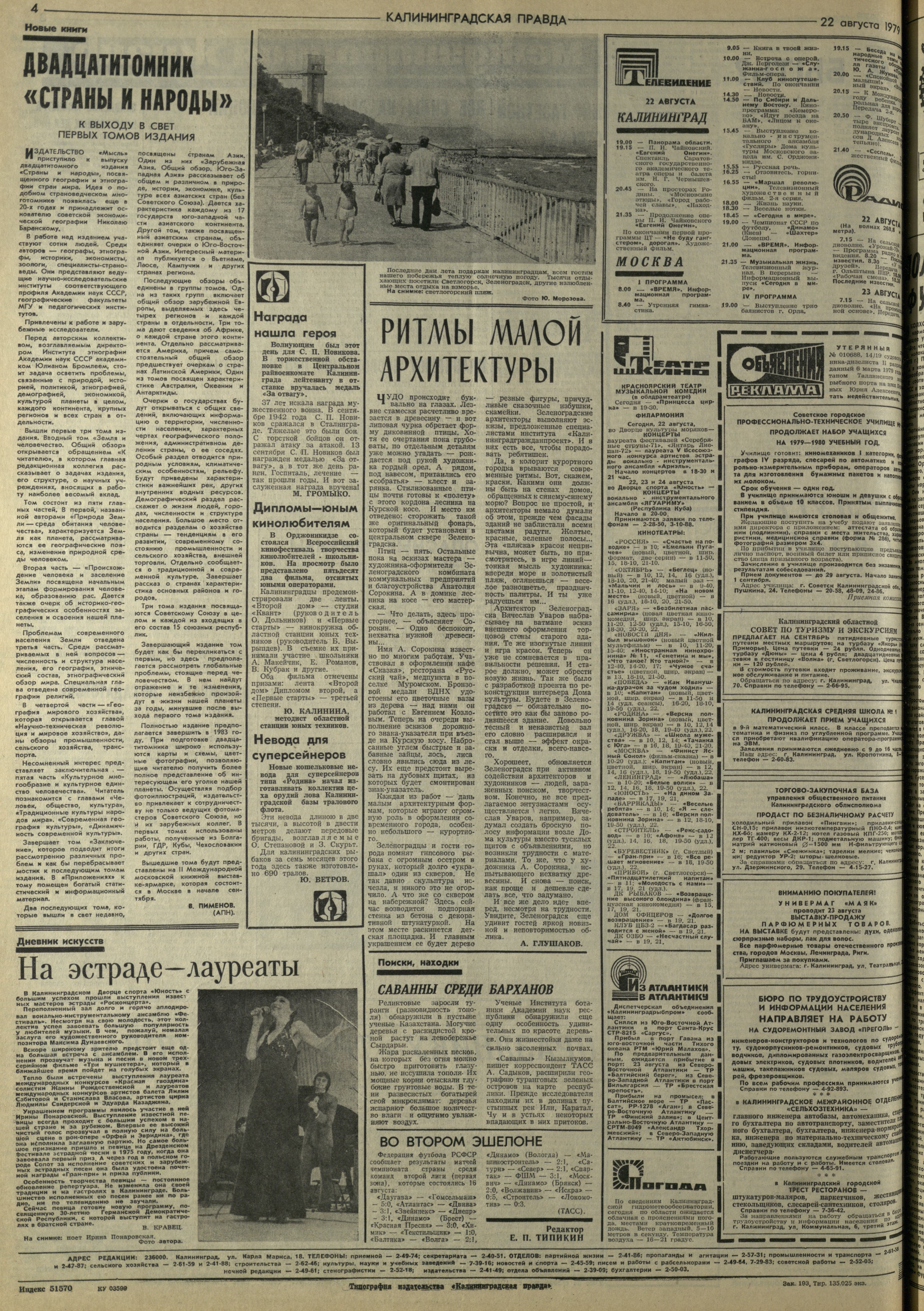193-8-79-4