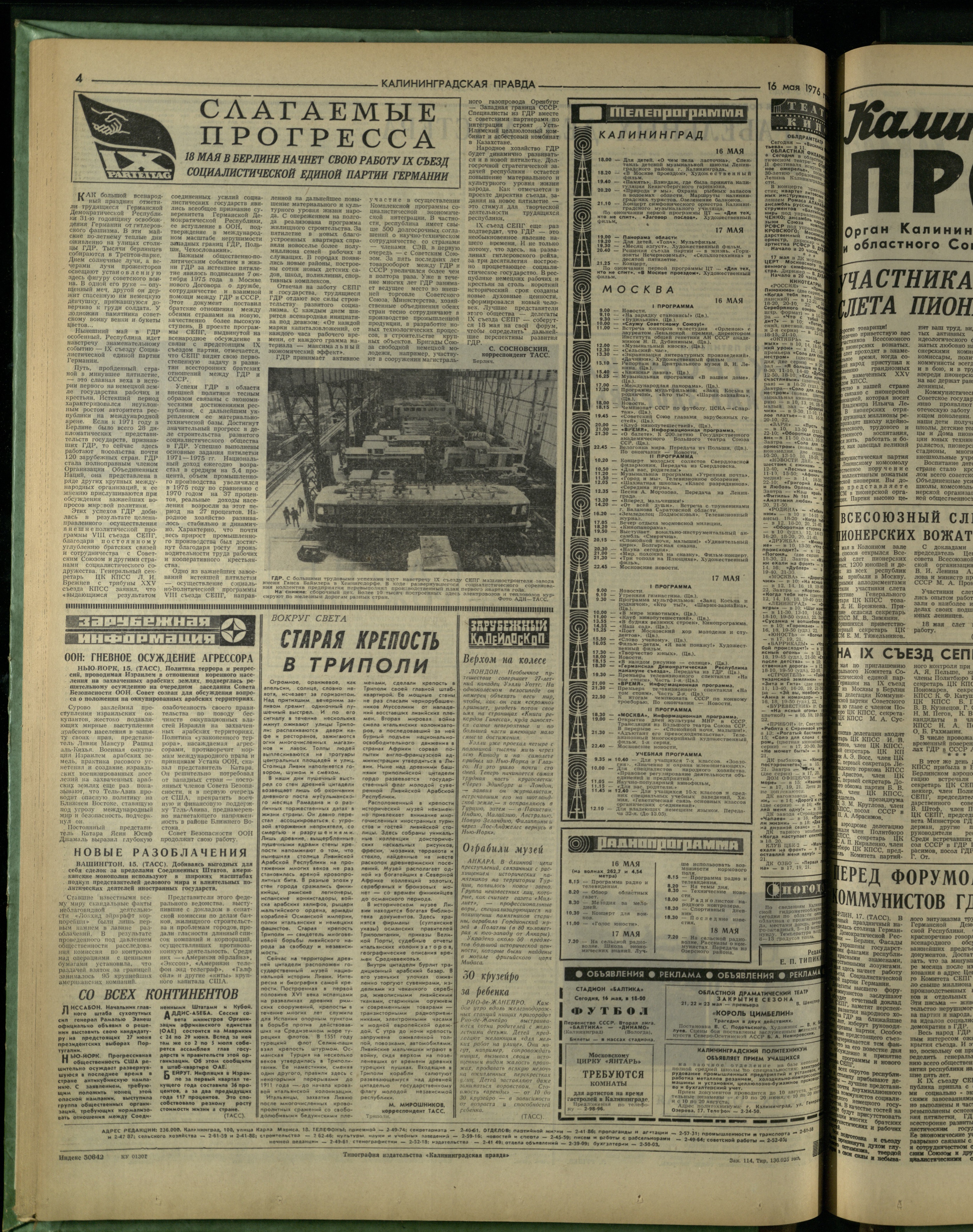 114-5-76-4