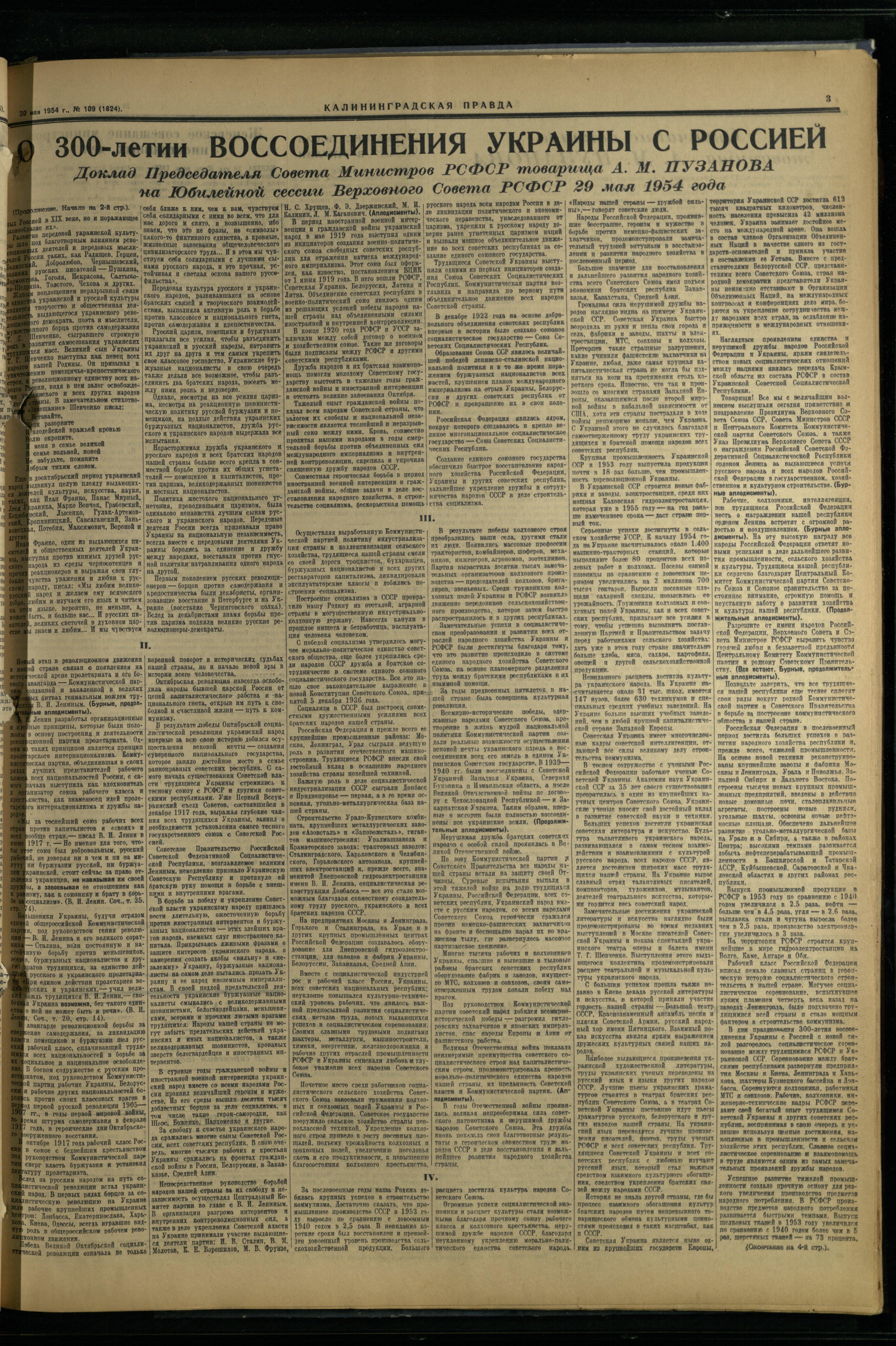 109-5-54-3