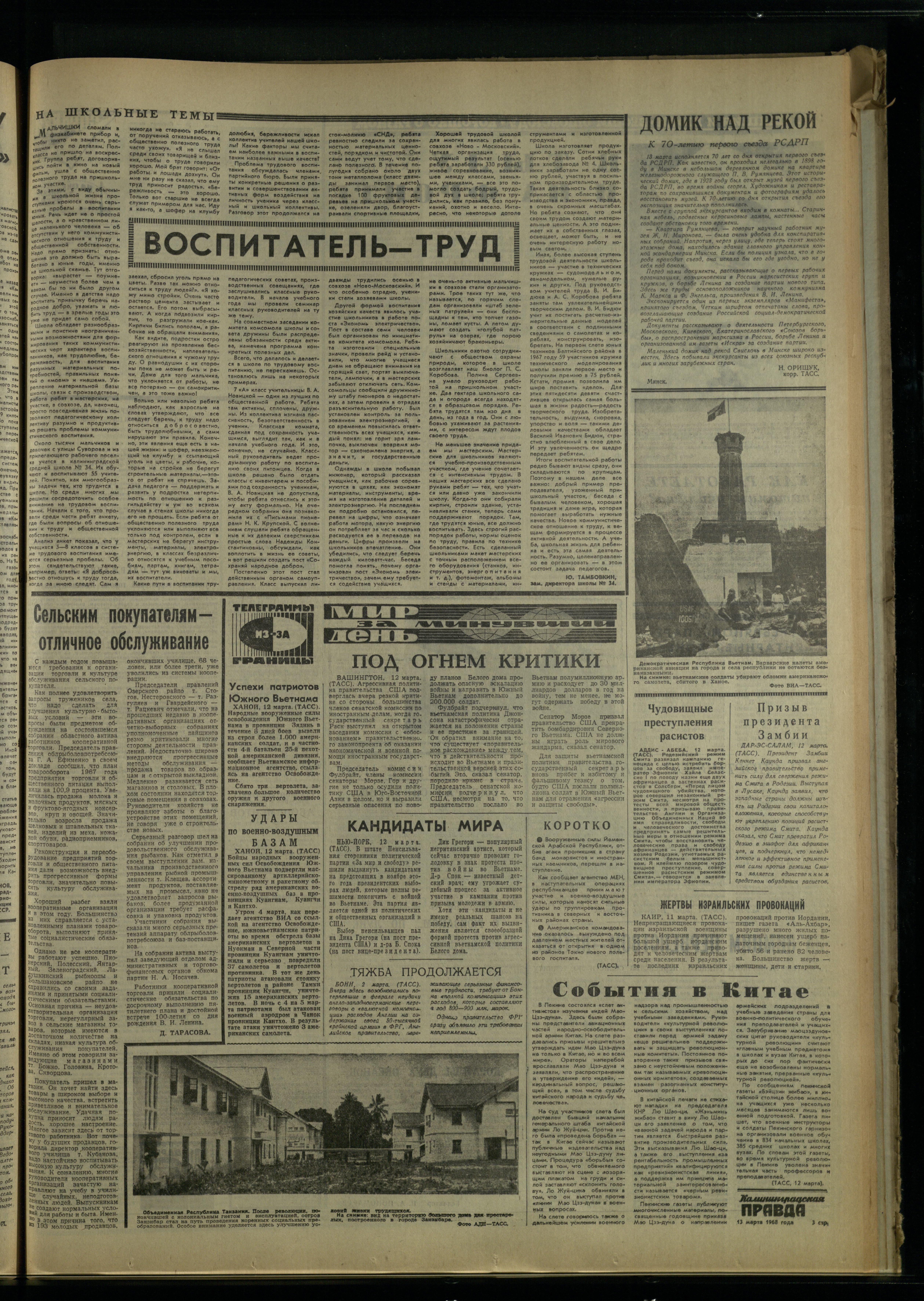 60-3-68-3