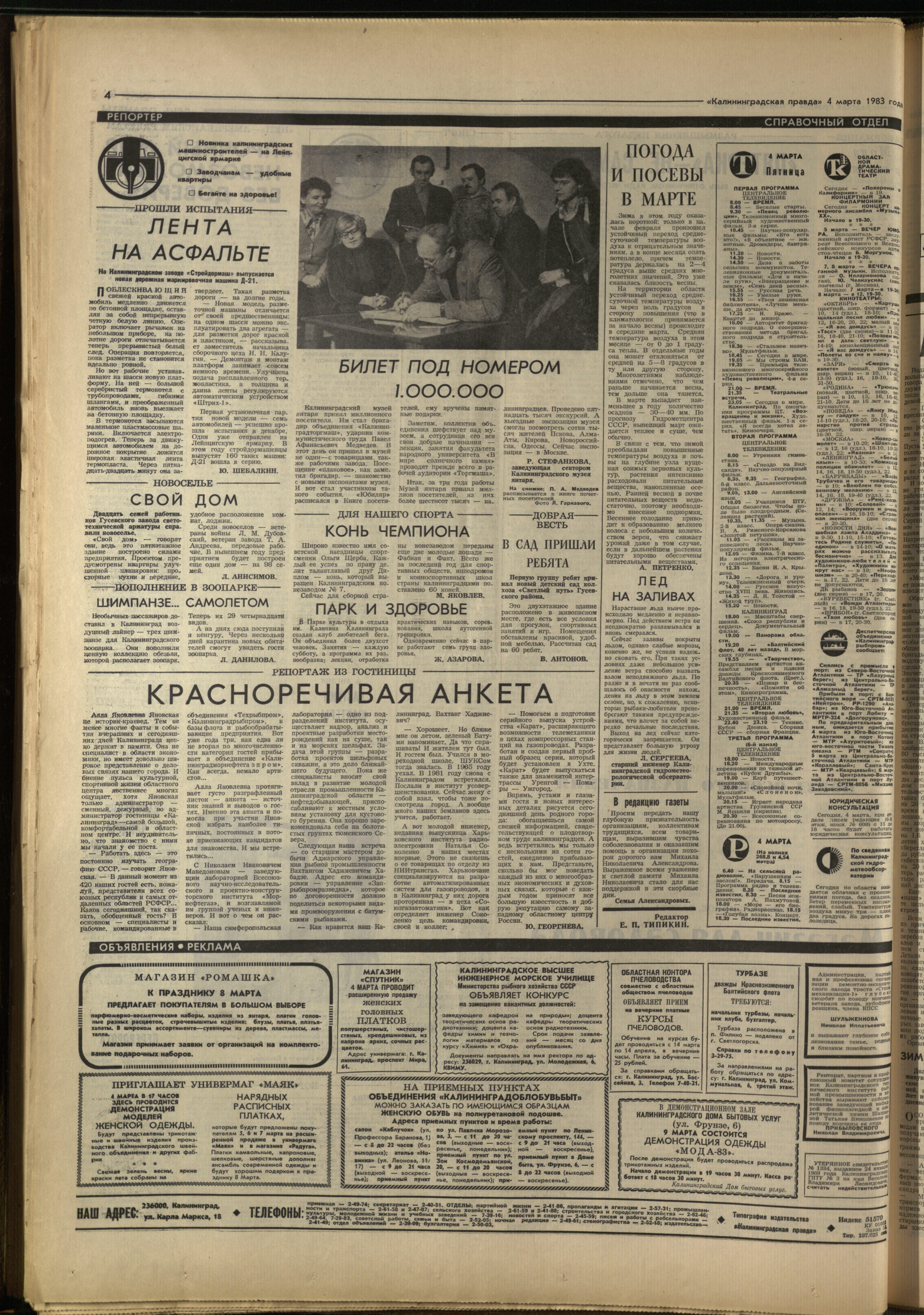 53-3-83-4