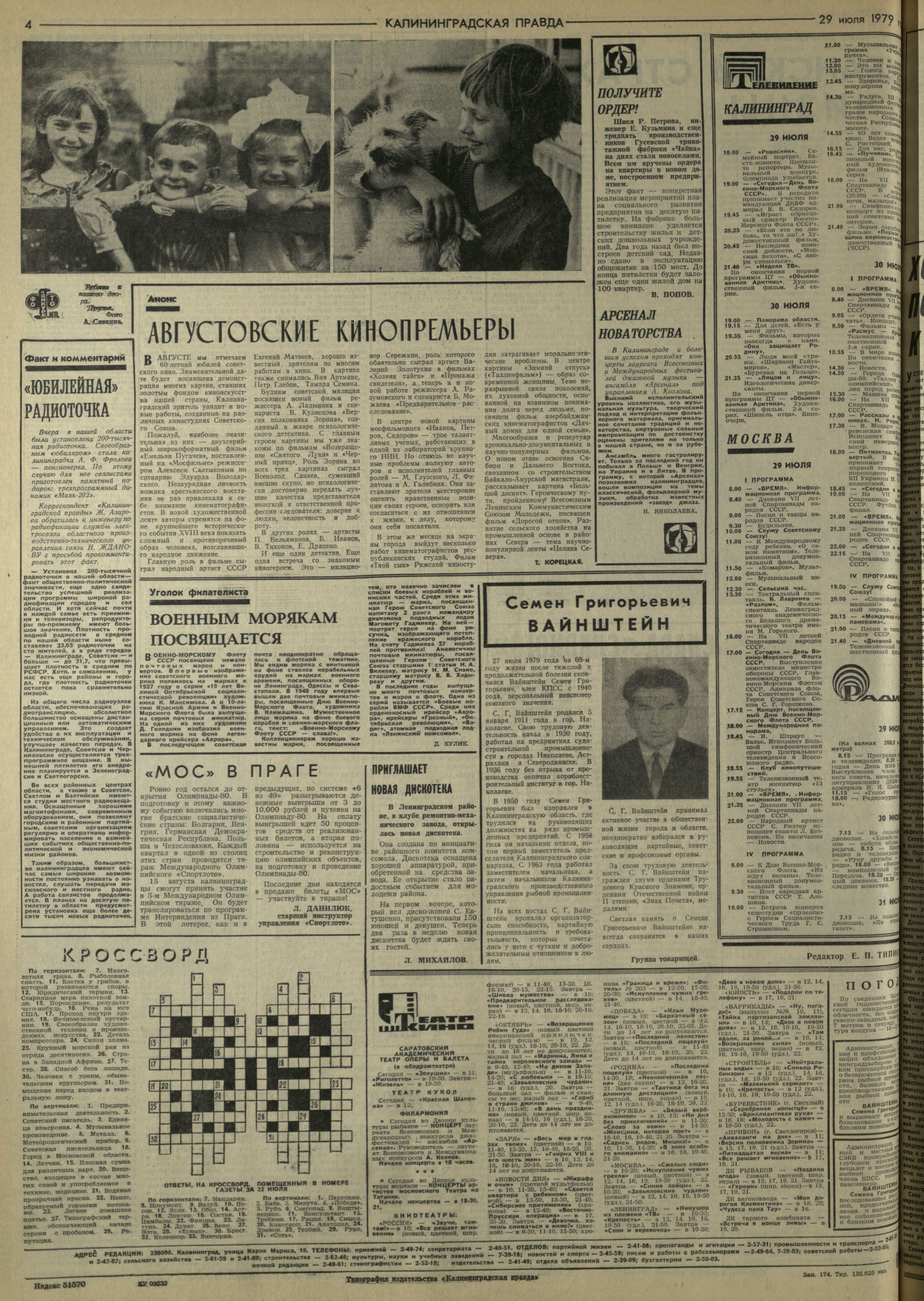 174-7-79-4