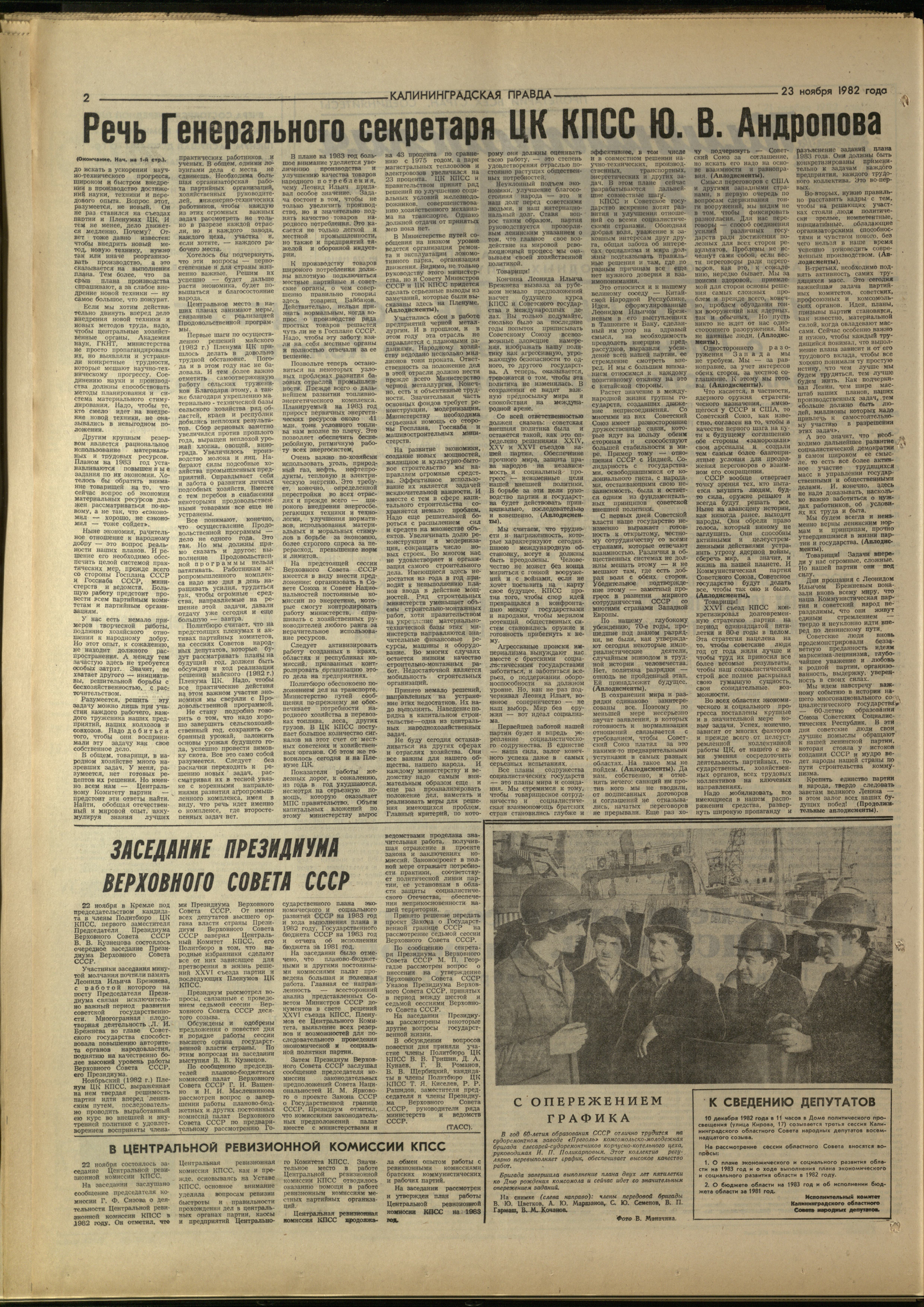 270-11-82-2