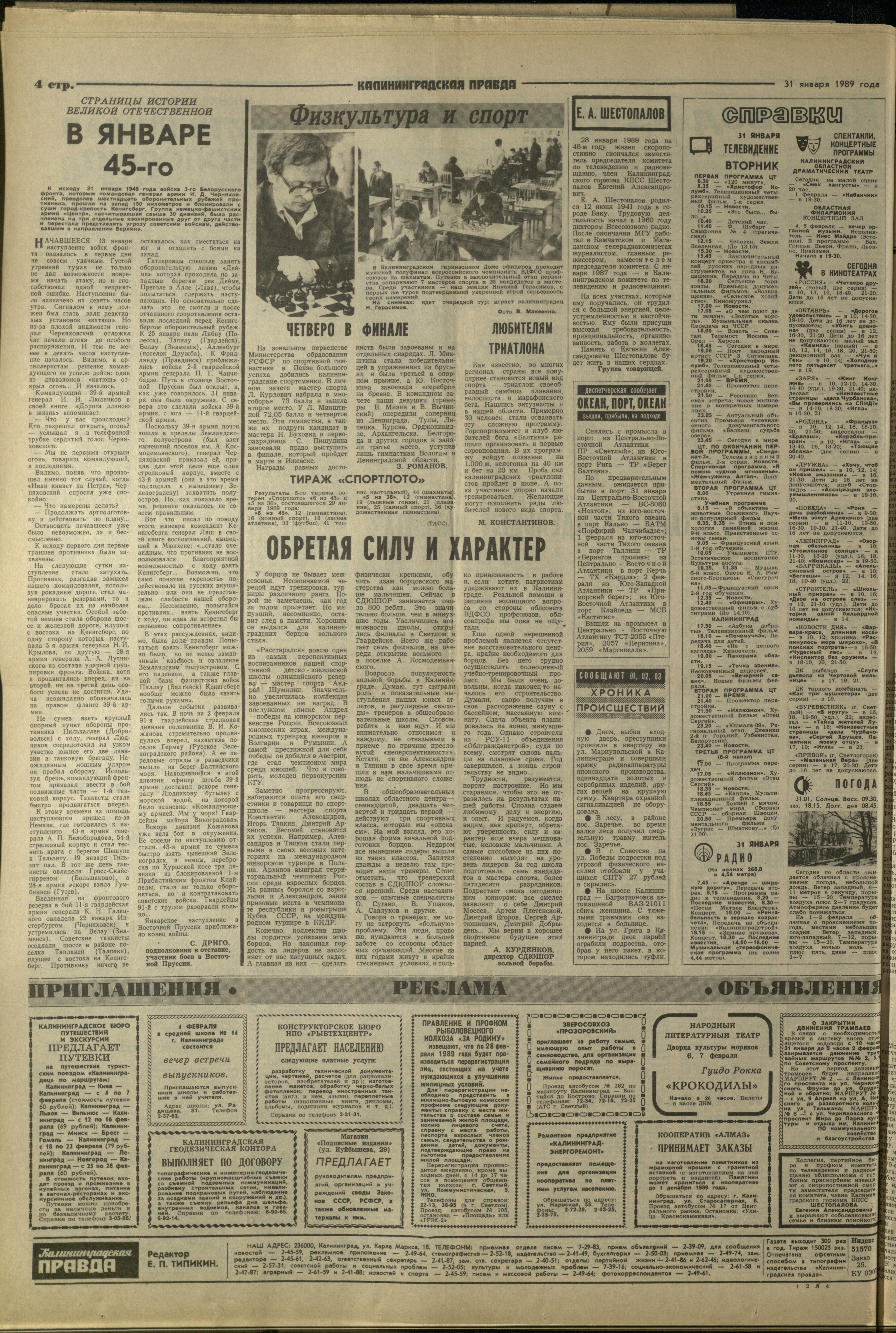 25-1-89-4