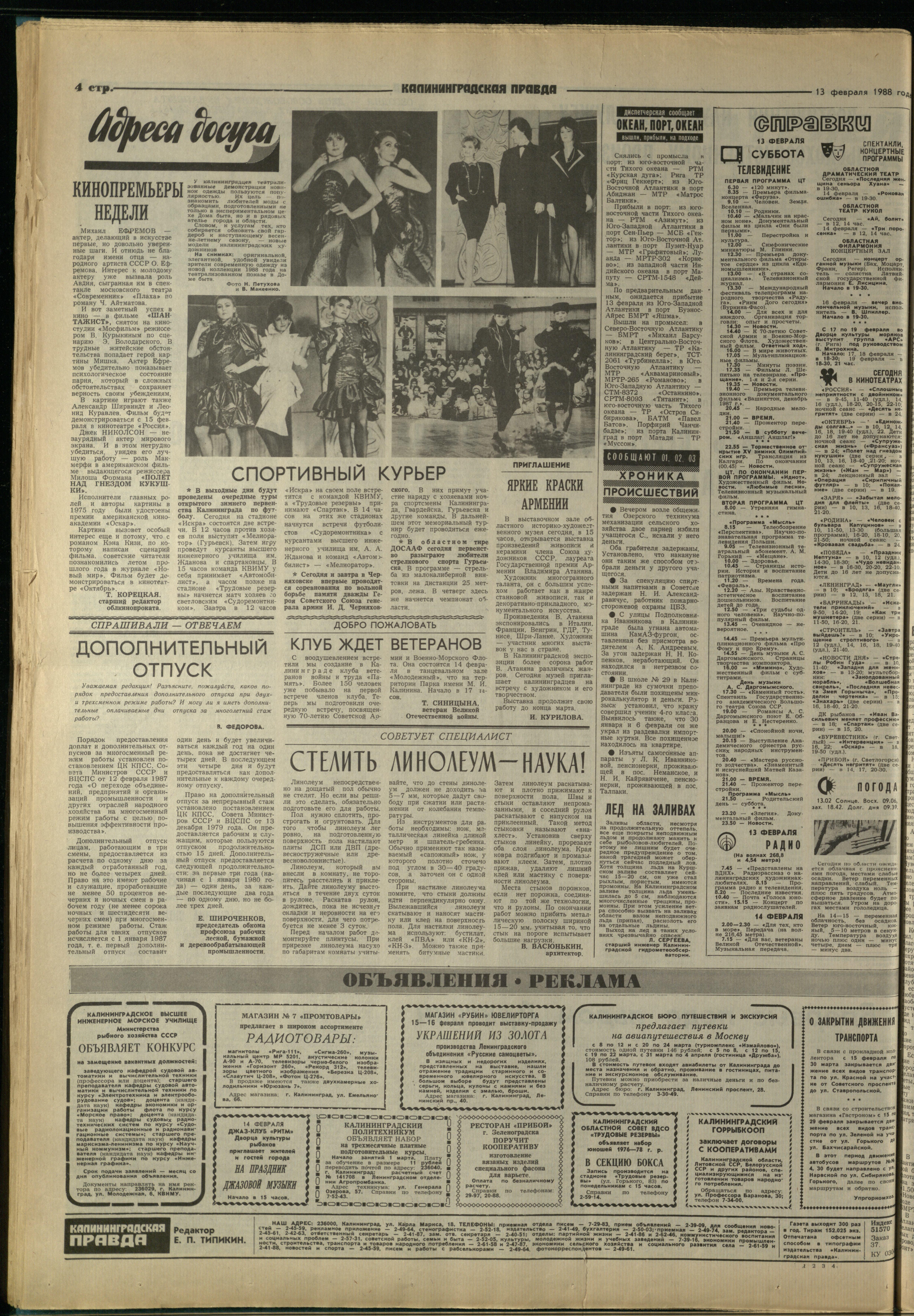 37-2-88-4