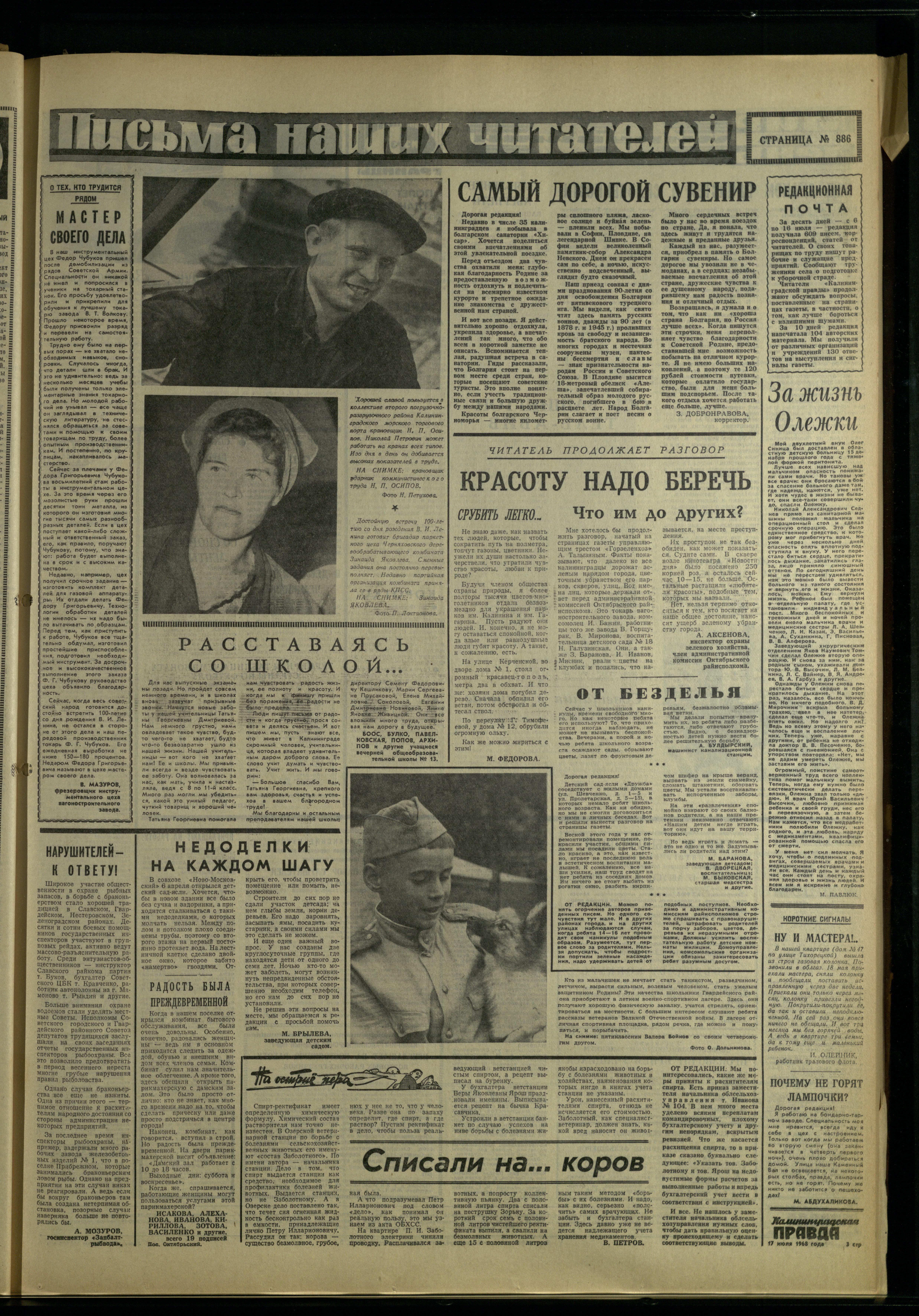 165-7-68-3