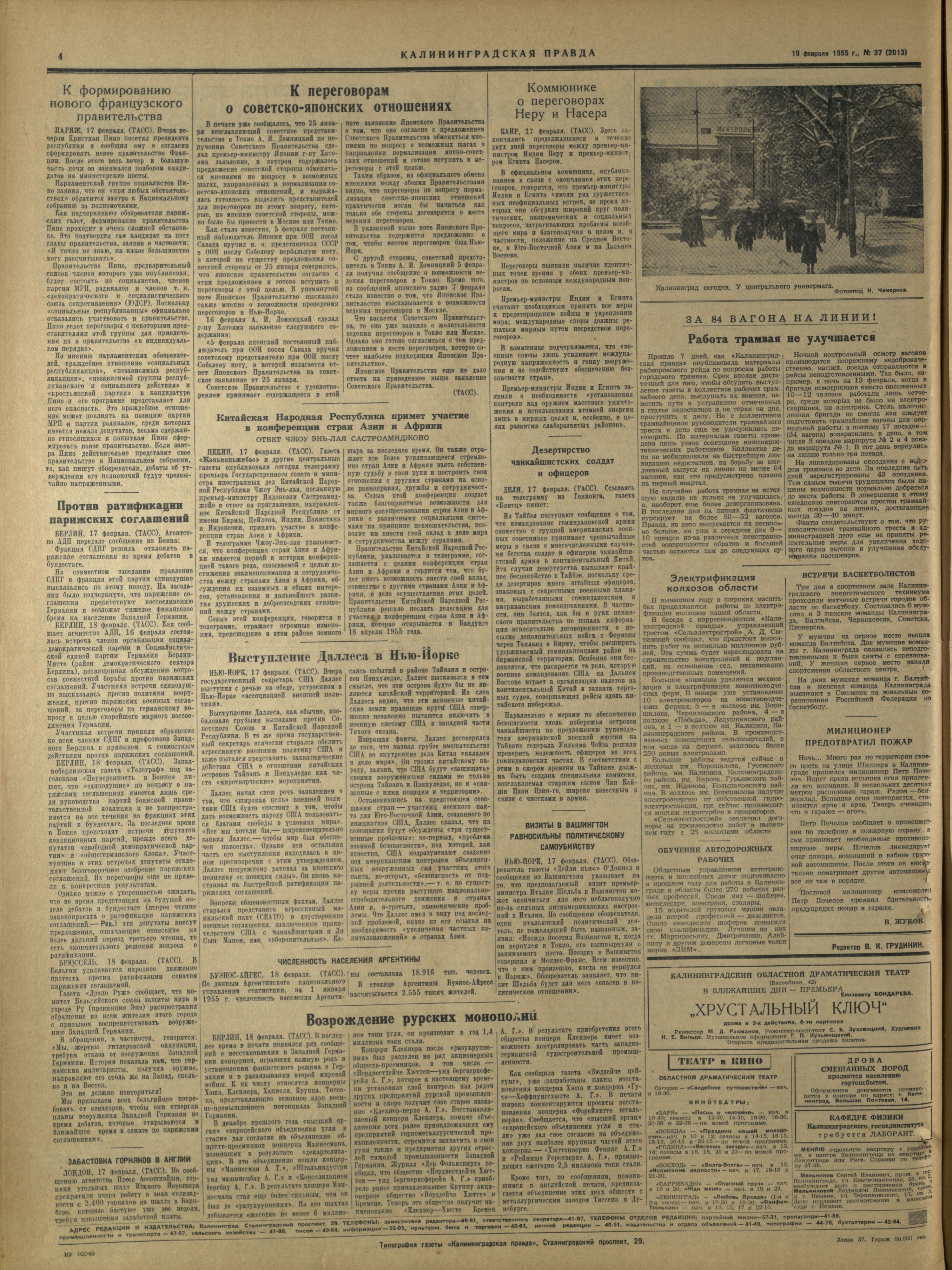 7-2-55-4