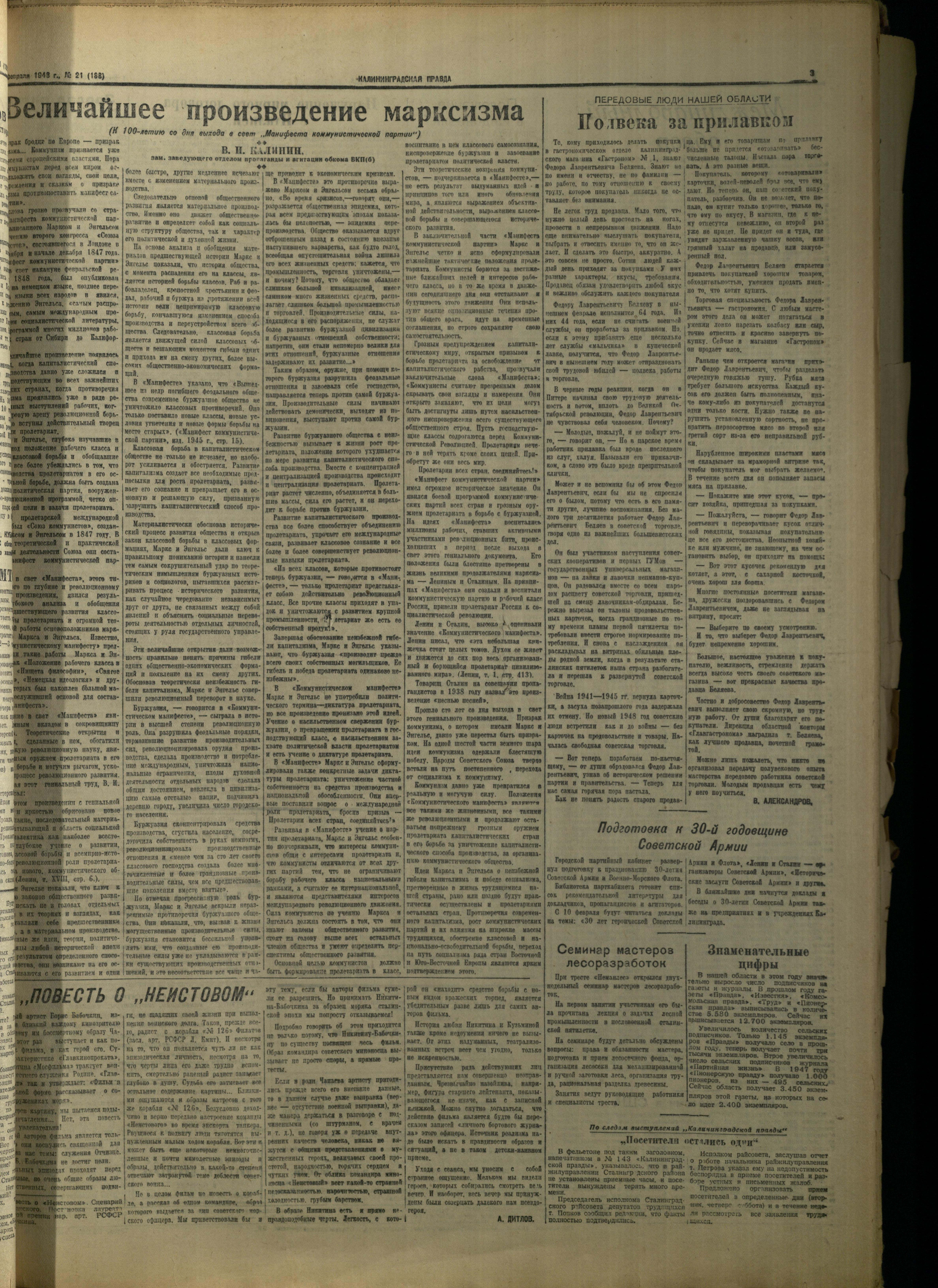 188-2-48-3